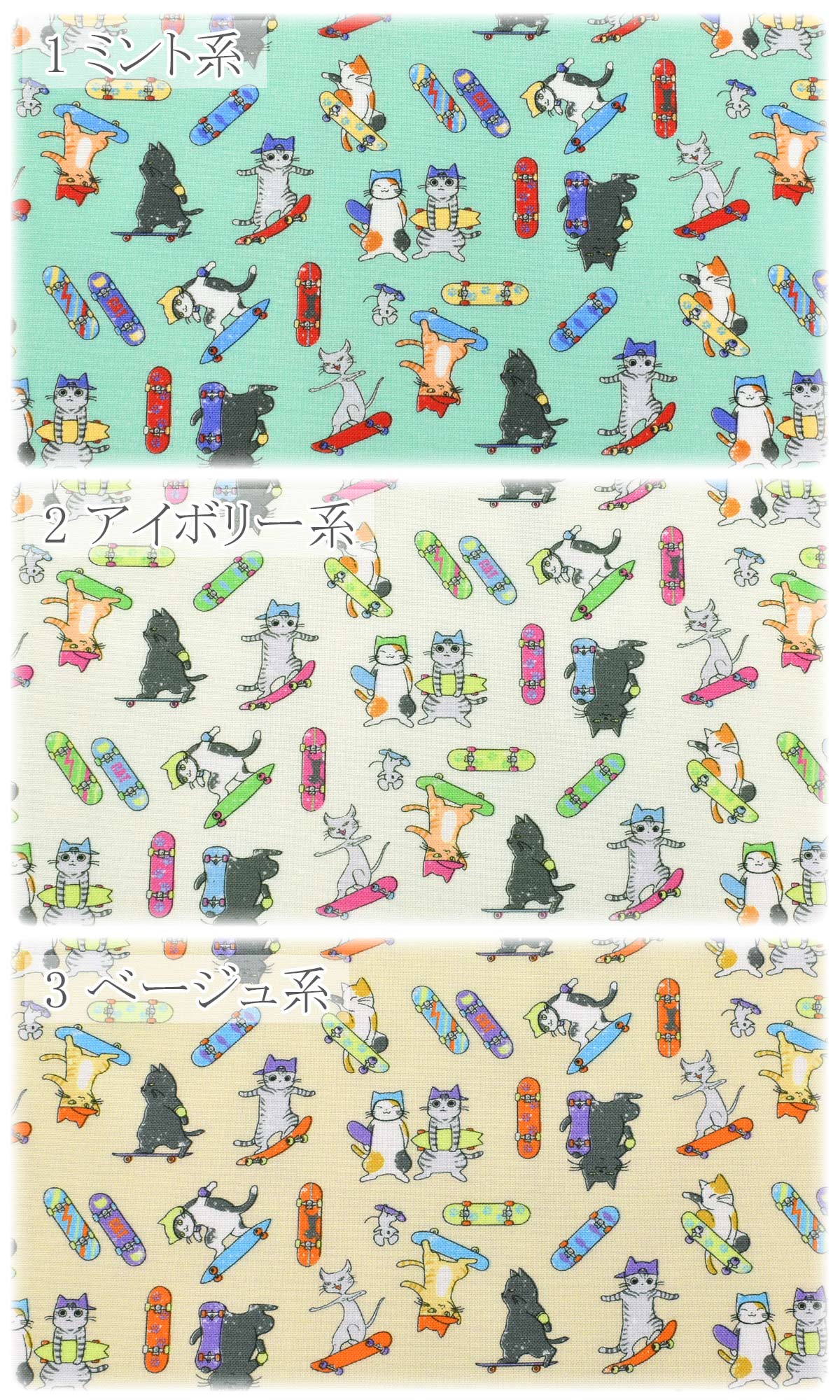 スケボーネコシーチング生地SV-022-V1Montiprism(30cm以上10cm単位切り売り)