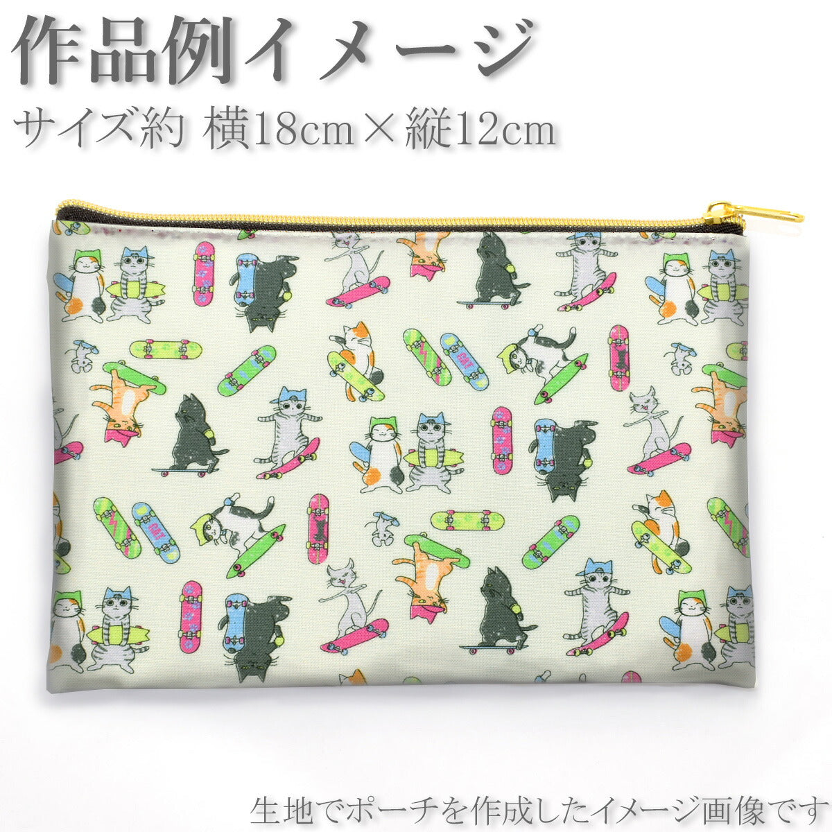 スケボーネコシーチング生地SV-022-V1Montiprism(30cm以上10cm単位切り売り)