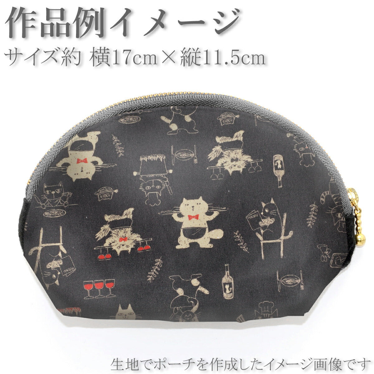 ねこのレストランシーチング生地PT-150-V0Montiprism(30cm以上10cm単位切り売り)