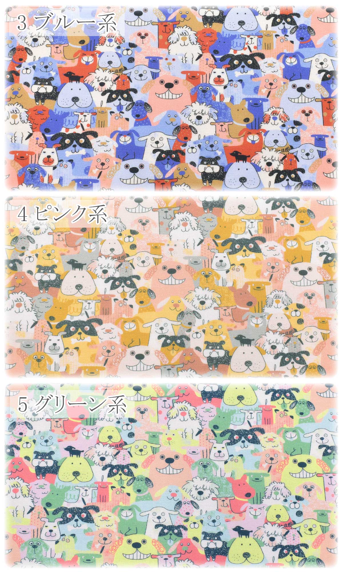 ドッグパレードシーチング生地SV-063-V1Montiprism(30cm以上10cm単位切り売り)
