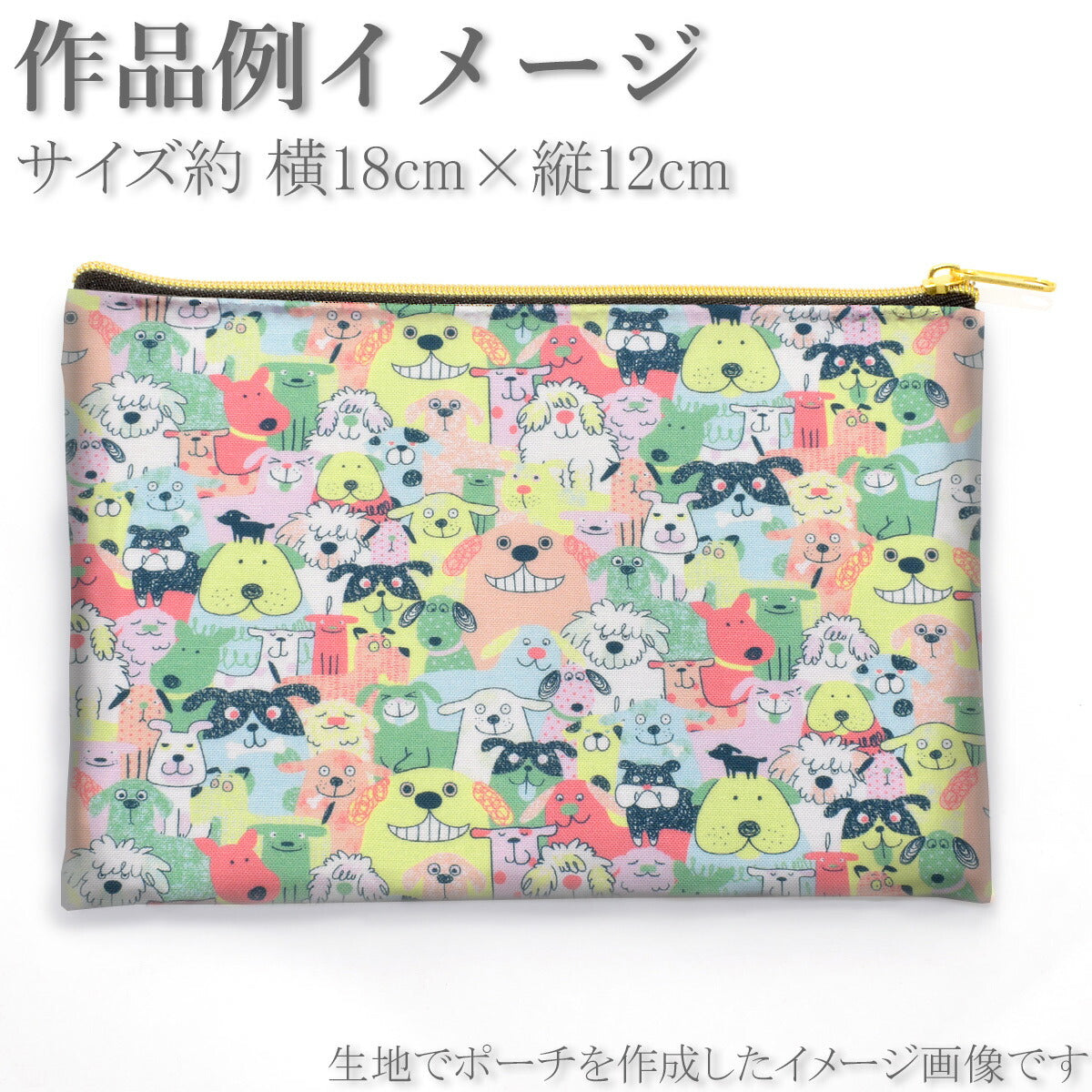 ドッグパレードシーチング生地SV-063-V1Montiprism(30cm以上10cm単位切り売り)
