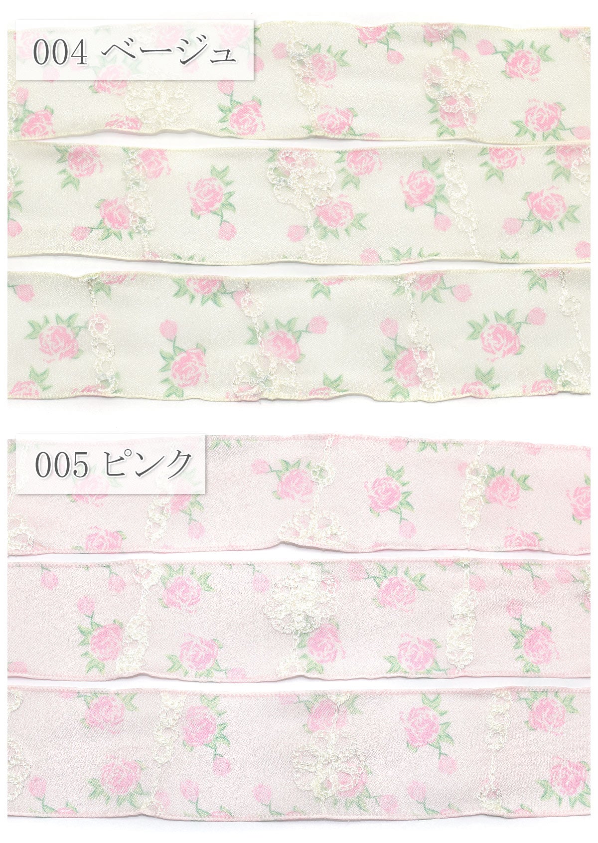 ガーリー刺繍と薔薇のシアーリボン幅40mm1m単位切り売り(2m以上)