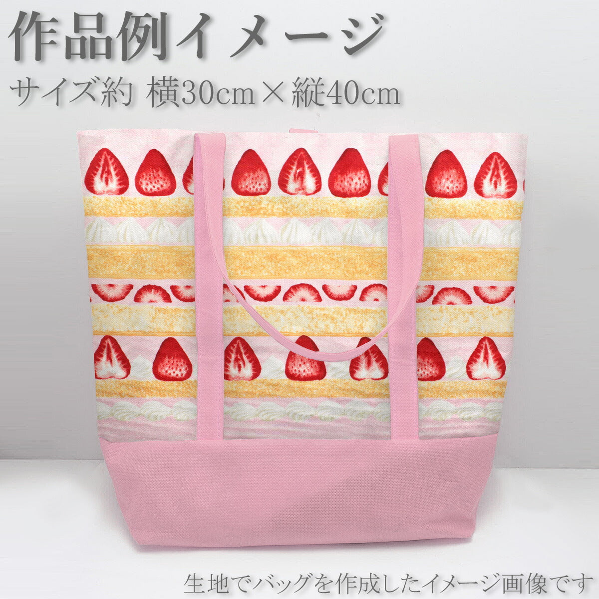 いちごのケーキオックス生地HSK769カナヤス(30cm以上10cm単位切り売り)