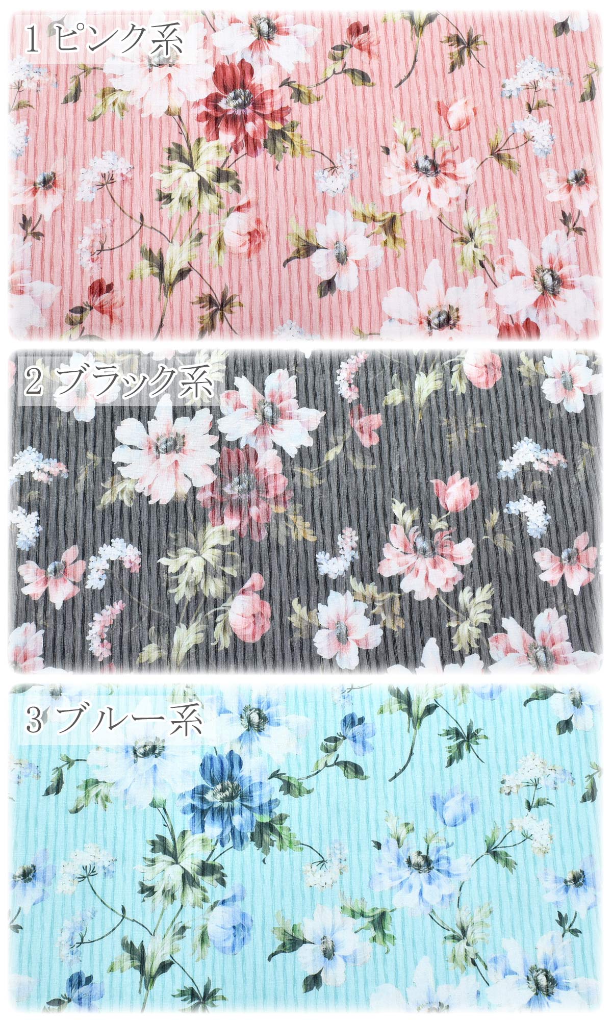 ヴィンテージなアネモネとストライプシーチング生地SQ-150-V1Montiprism(30cm以上10cm単位切り売り)