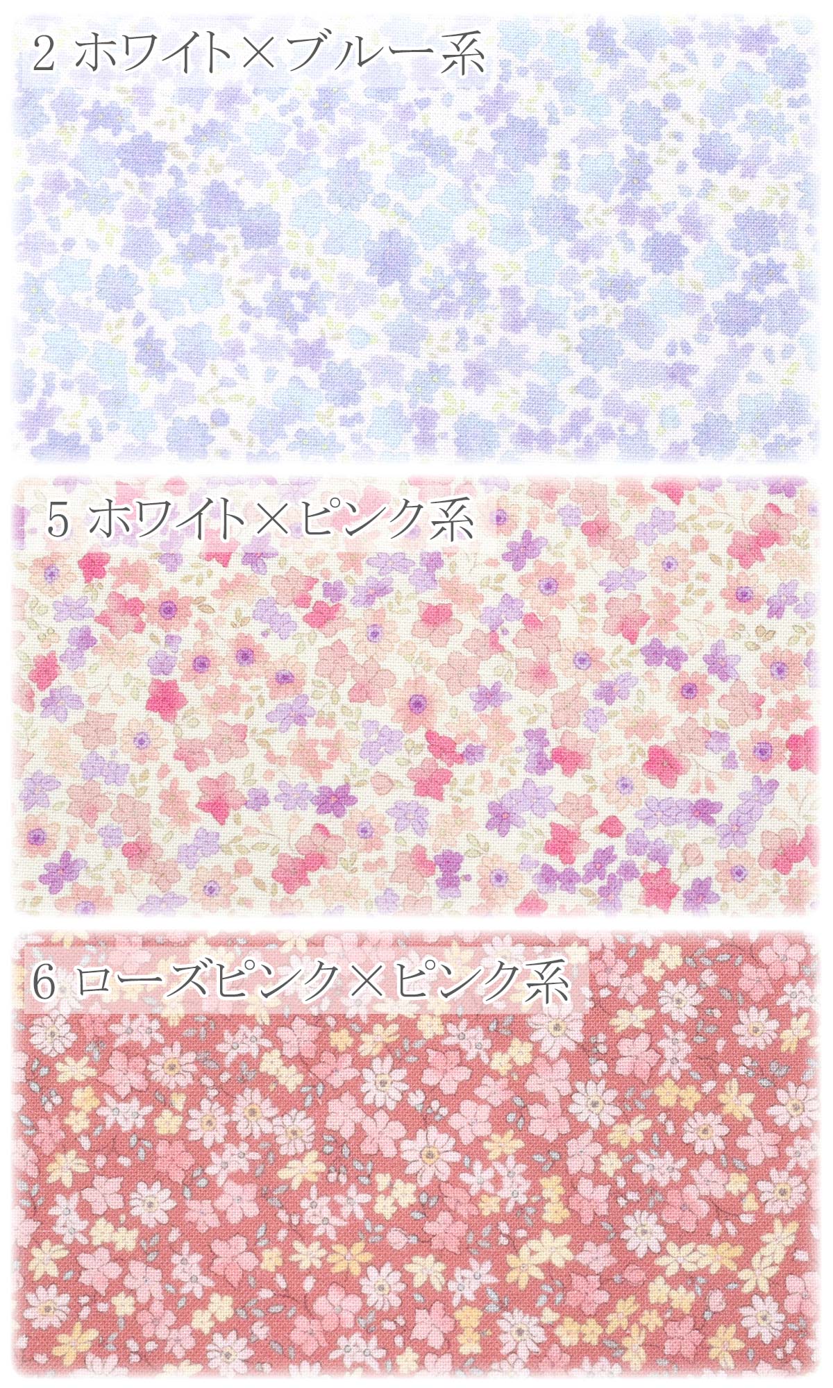 小花の夢物語シーチング生地SP-328-V0Montiprism(30cm以上10cm単位切り売り)
