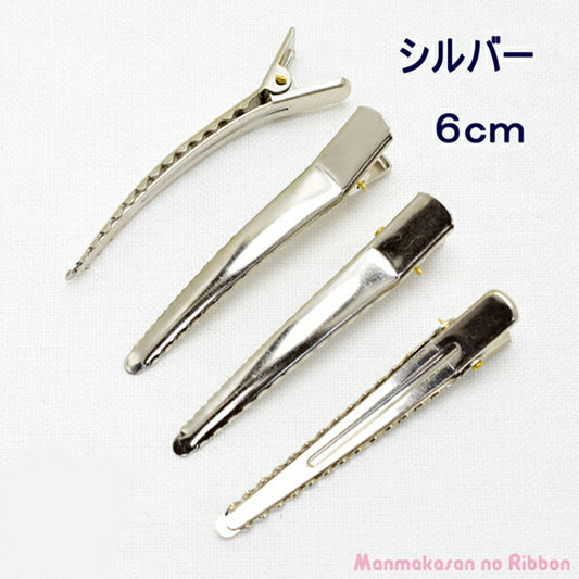 わに口ピン韓国製ヘアクリップシルバー6cm4個