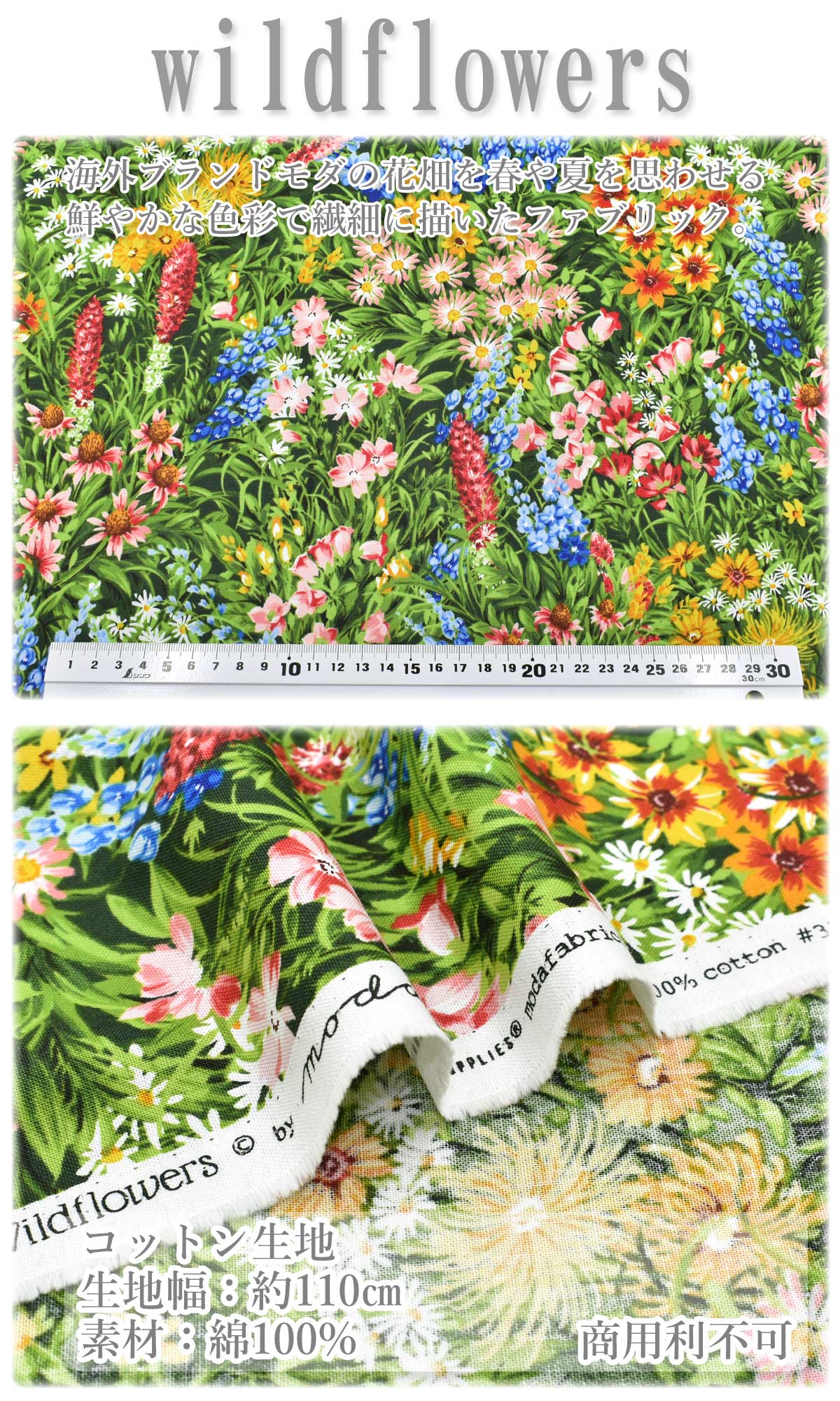 ネイティブフラワー11マルチコットン生地33770-11Modaモダ商用利用不可(64)(30cm以上10cm単位切り売り)