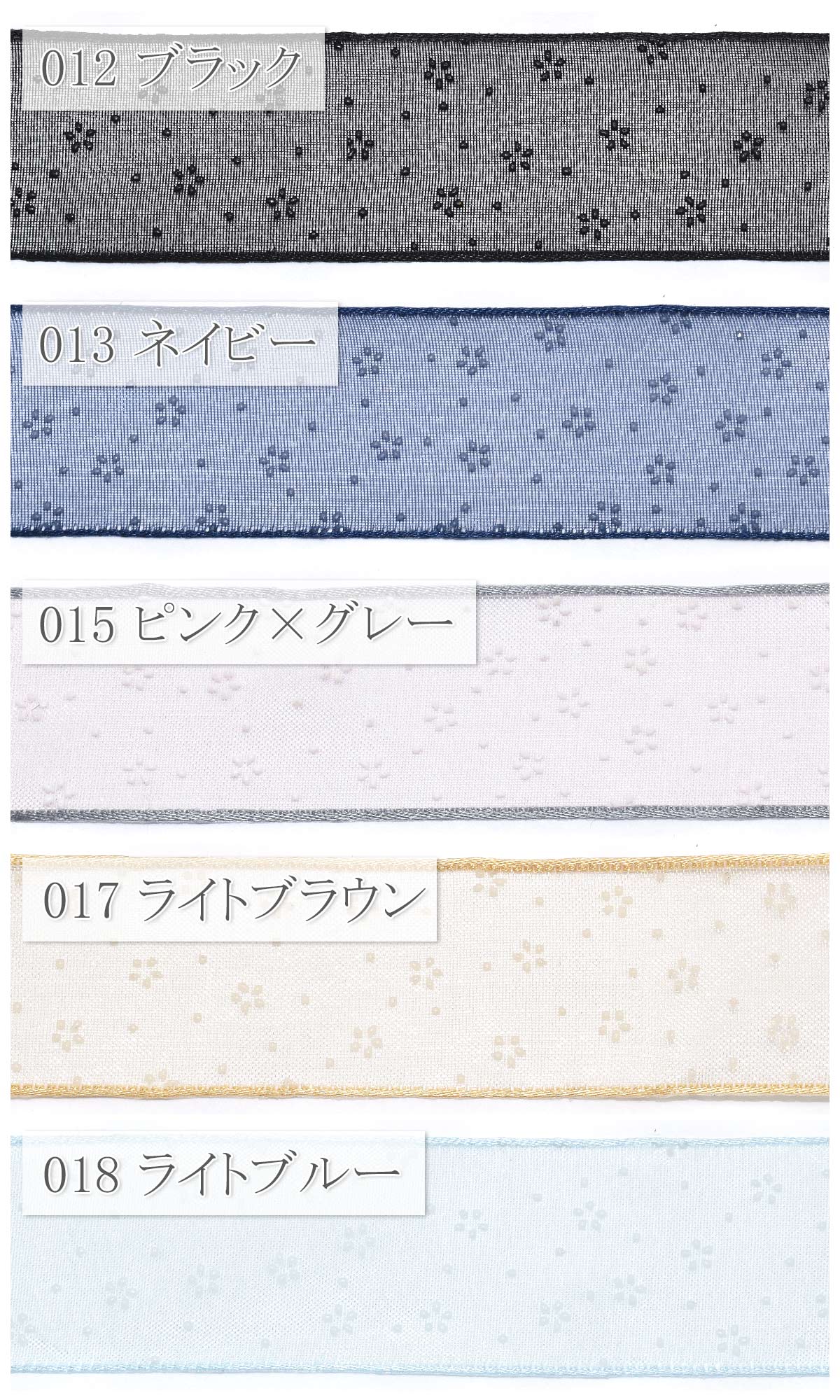 ぷっくり小花のオーガンジーリボン幅25mm1m単位切り売り(2m以上)★