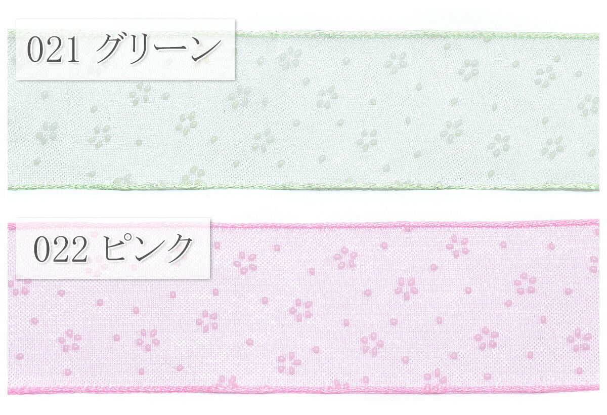 ぷっくり小花のオーガンジーリボン幅25mm1m単位切り売り(2m以上)★