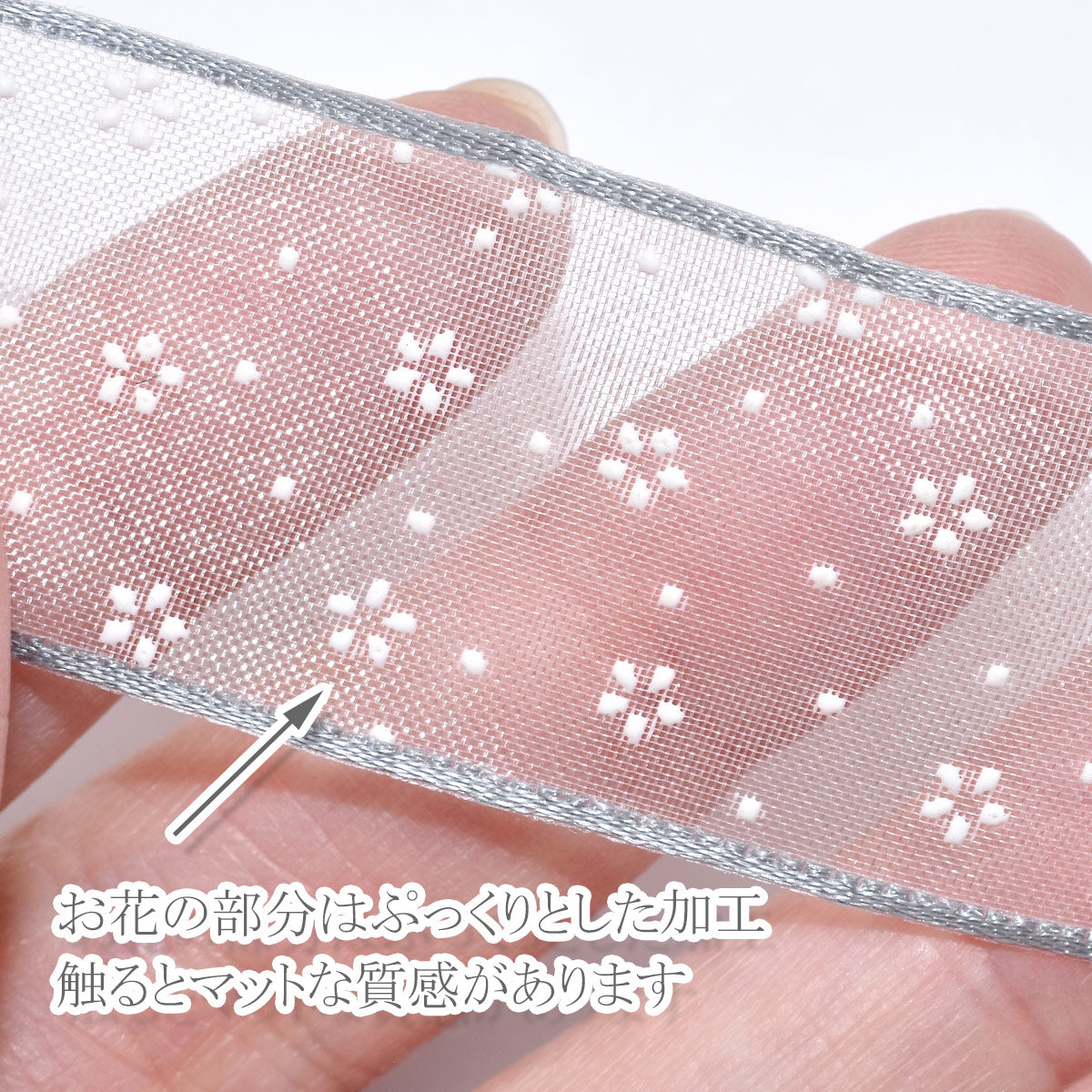 ぷっくり小花のオーガンジーリボン幅25mm1m単位切り売り(2m以上)★