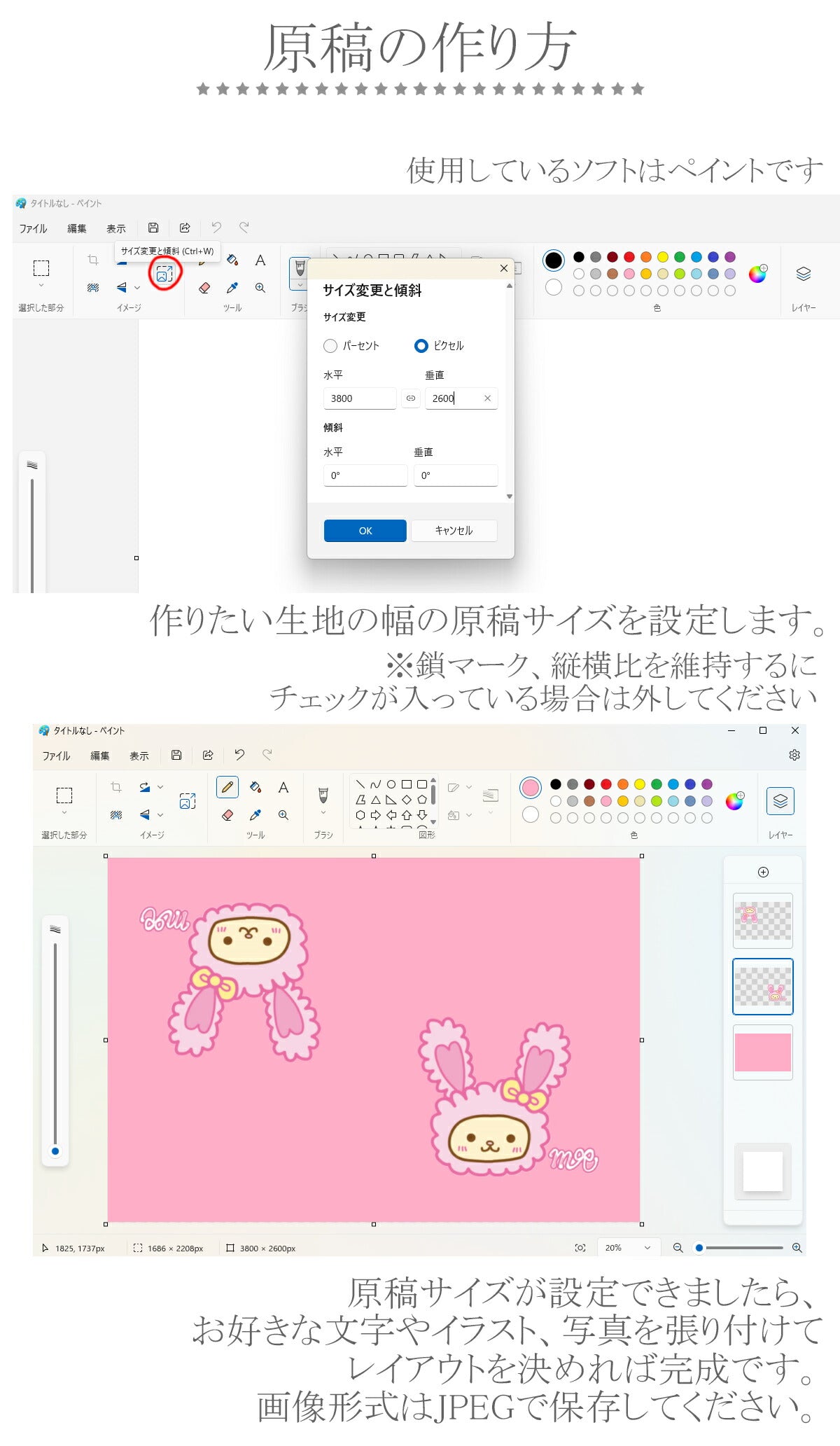 オリジナル生地を作成します49cmｘ39cmオーダーメイドフルカラープリント印刷加工受注生産