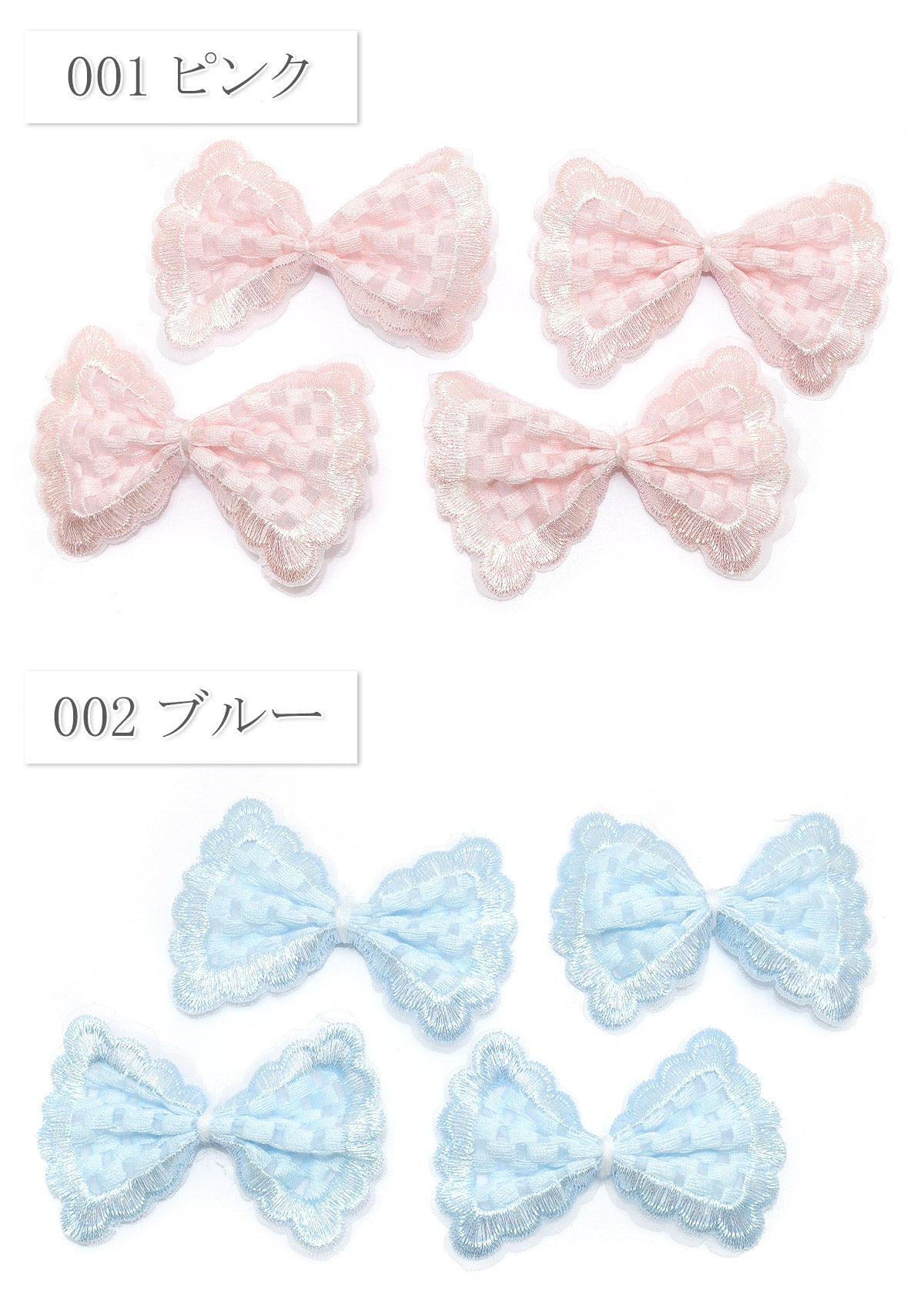 チェックとラメ糸のスカラップリボンモチーフ4個