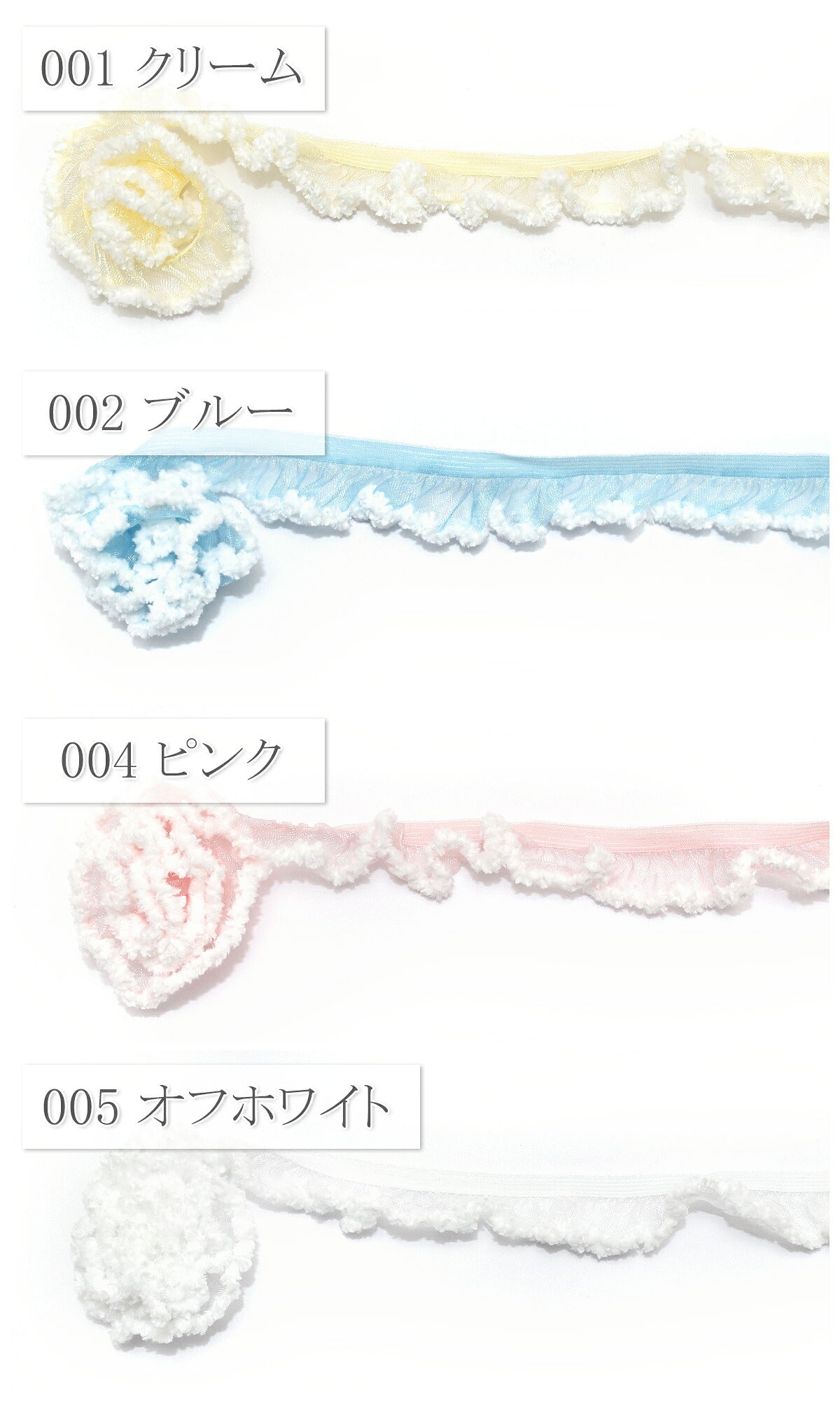 ふわふわ綿毛とストレッチフリルリボン幅20mm1m単位切り売り