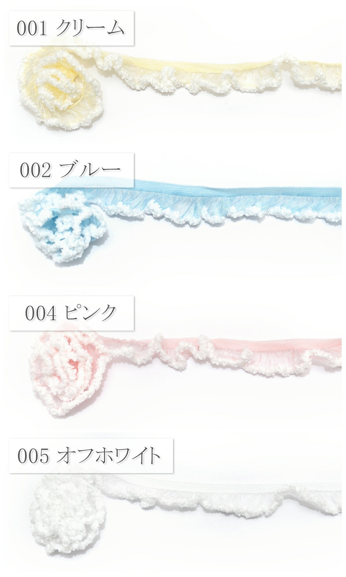 ふわふわ綿毛とストレッチフリルリボン幅20mm1m単位切り売り