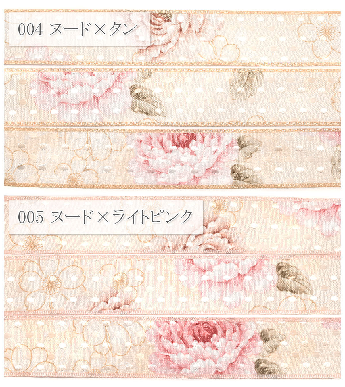 ドット織りとアンティークな花柄ファブリックリボン幅38mm1m単位切り売り(2m以上)