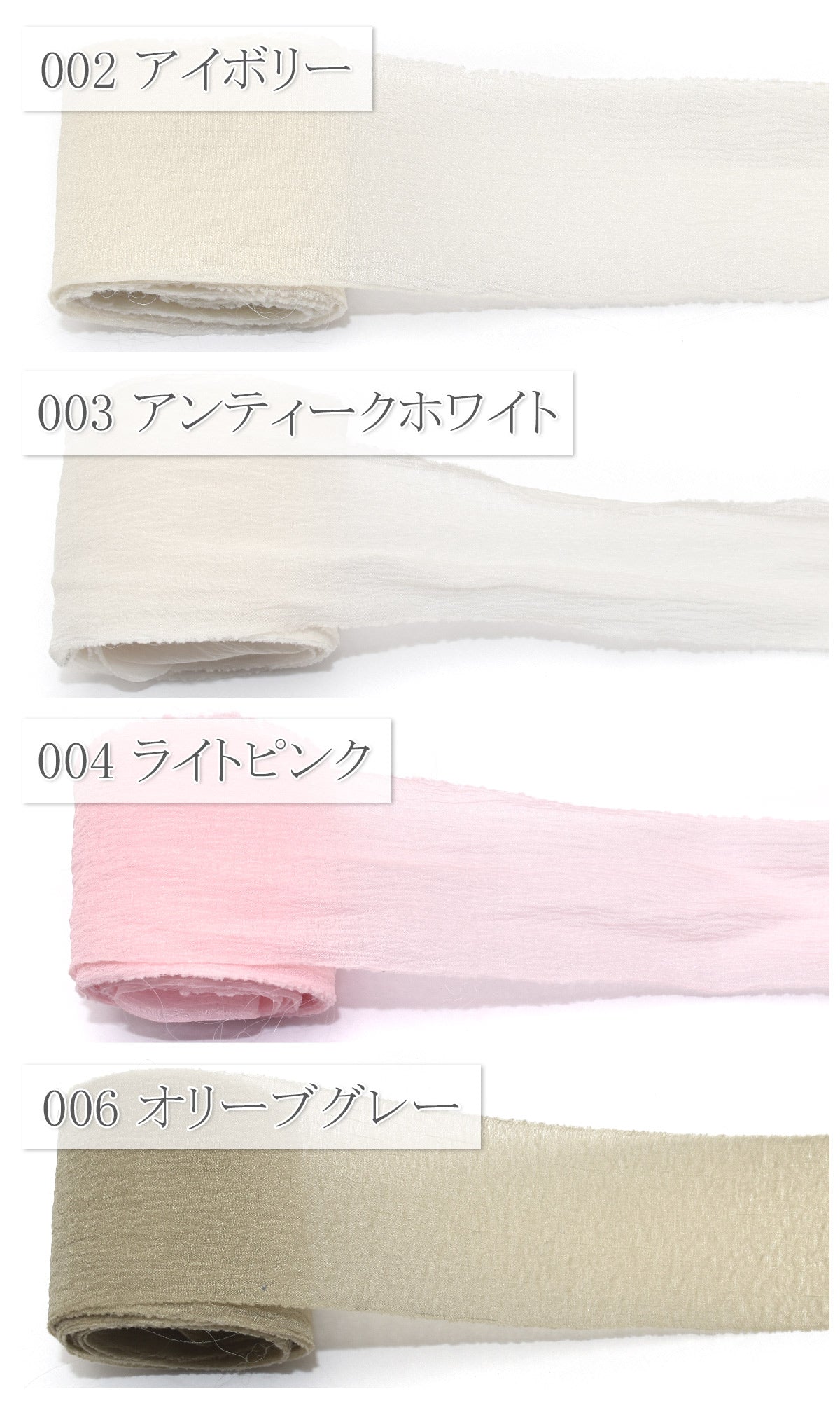 フレッジシフォンリボン幅40mmロール巻き約4.5m