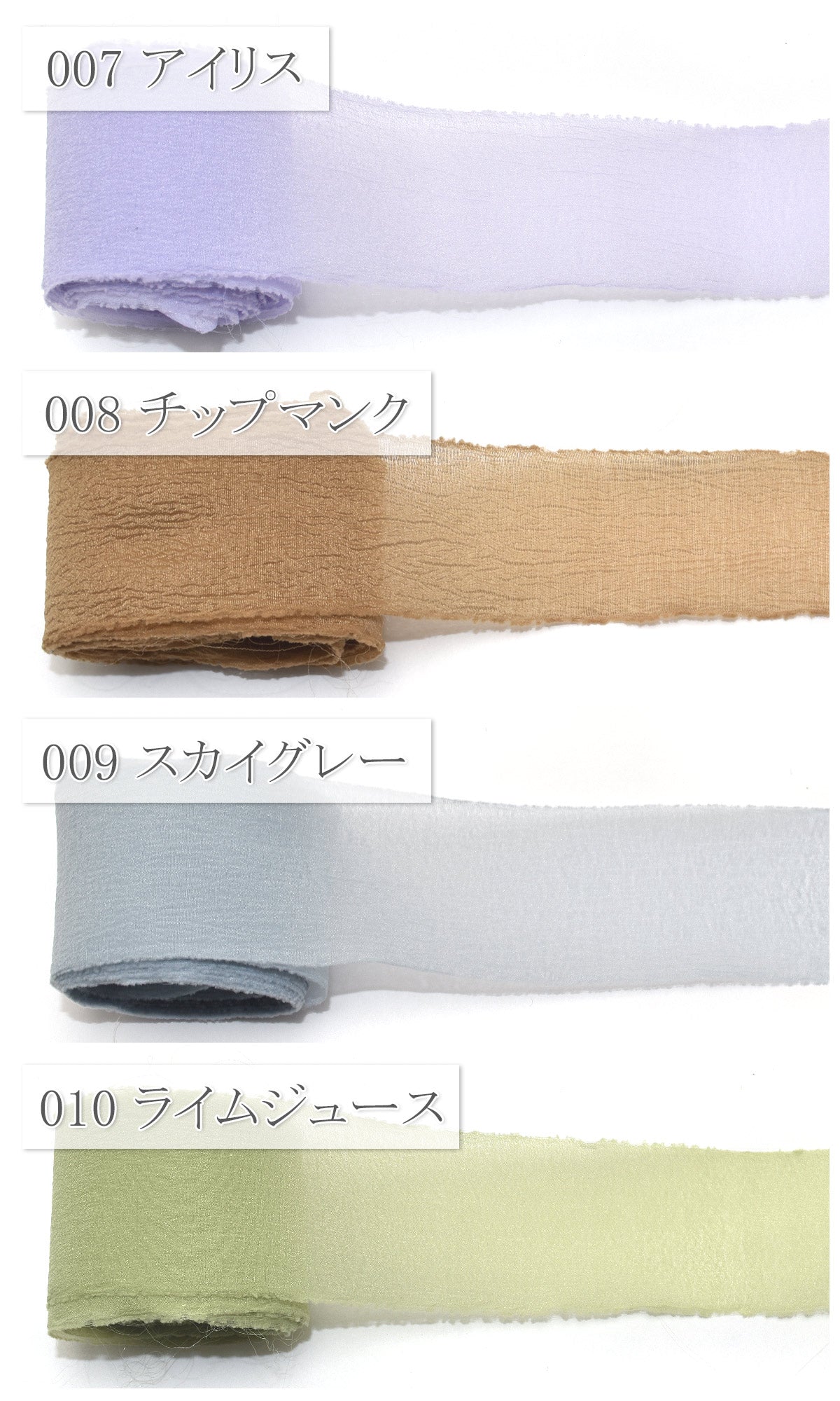 フレッジシフォンリボン幅40mmロール巻き約4.5m