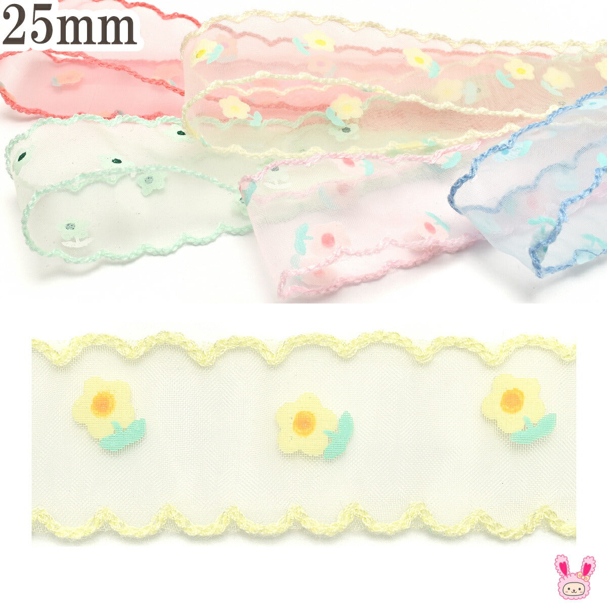 ぽわぽわお花とスカラップシアーリボン幅25mm1m単位切り売り(2m以上)