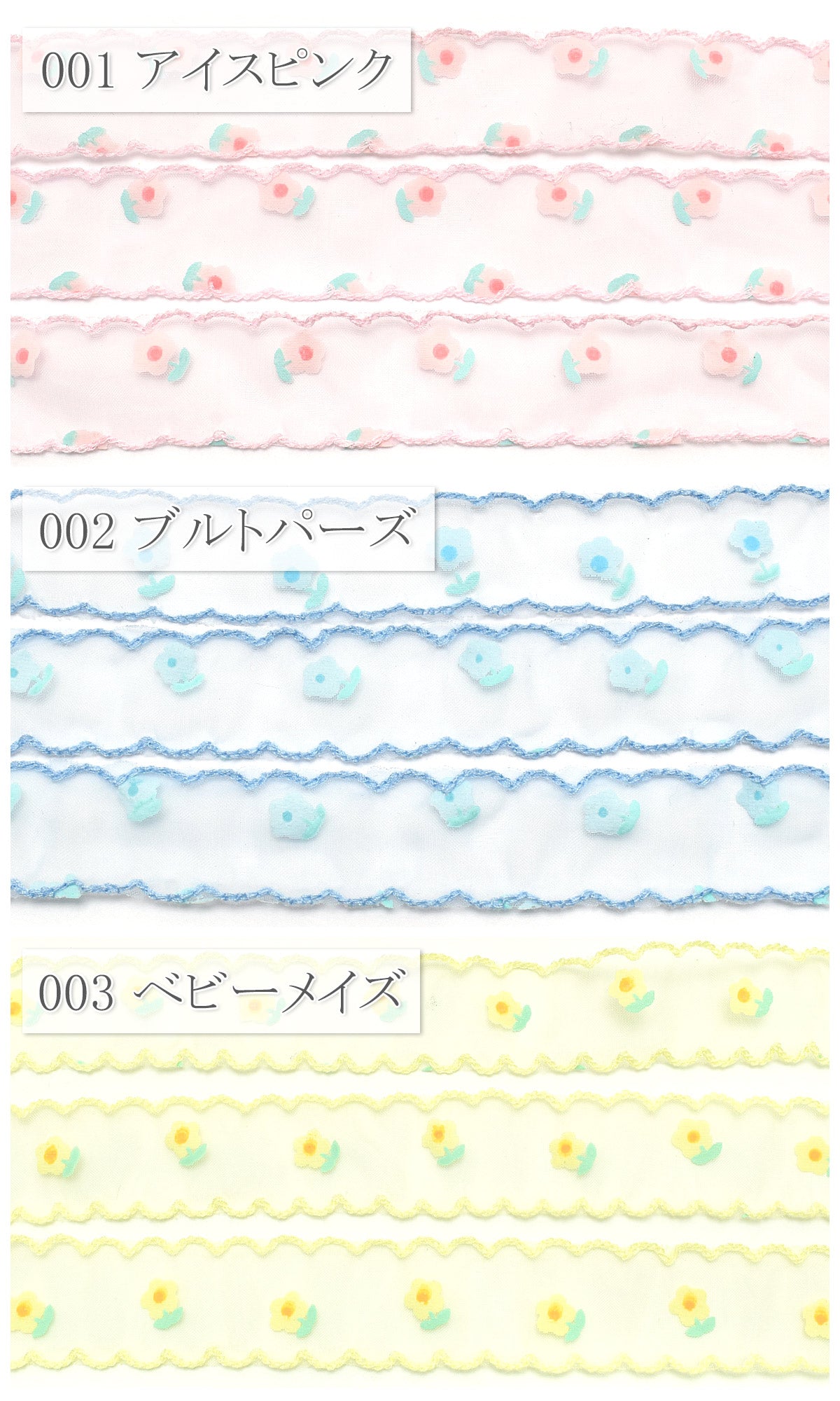 ぽわぽわお花とスカラップシアーリボン幅25mm1m単位切り売り(2m以上)