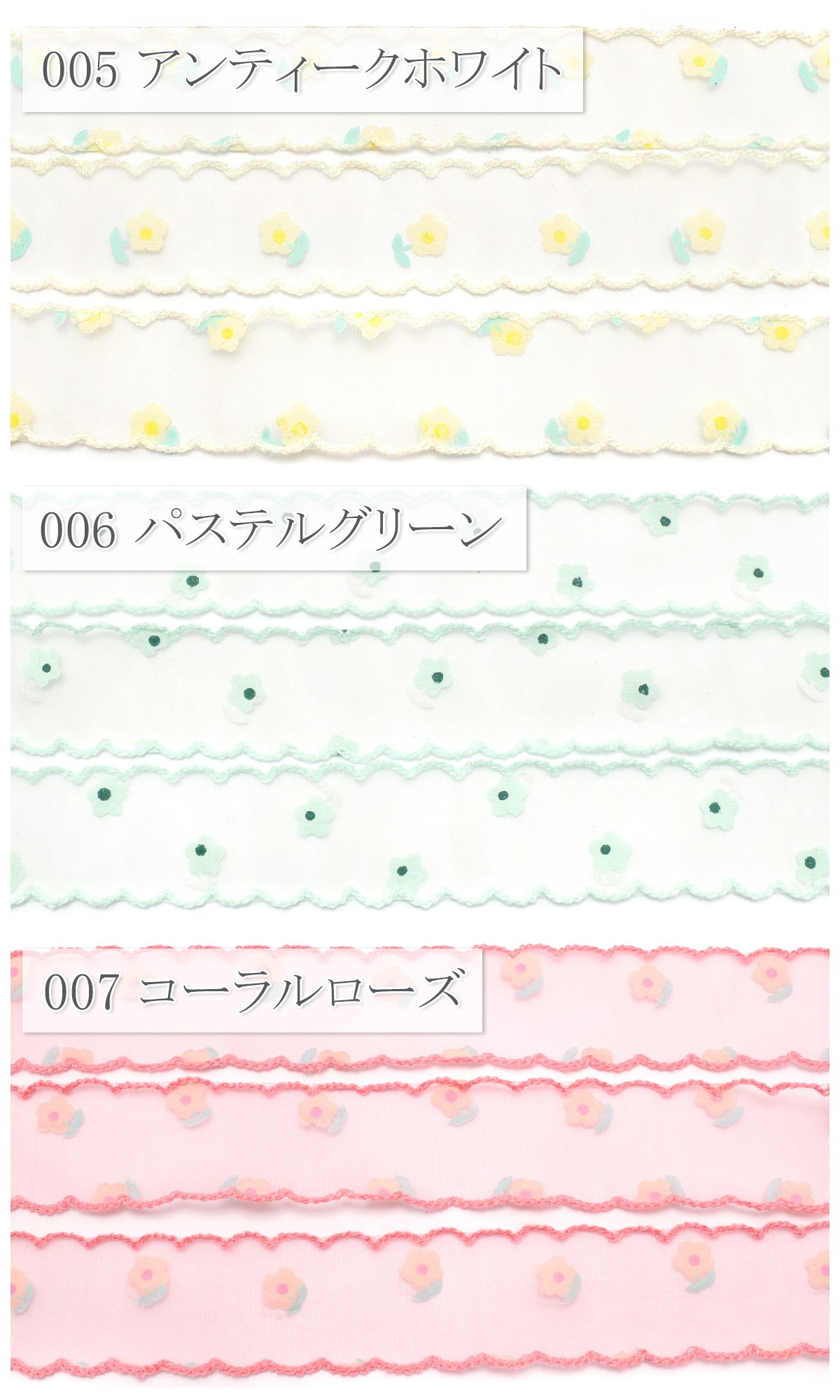 ぽわぽわお花とスカラップシアーリボン幅25mm1m単位切り売り(2m以上)