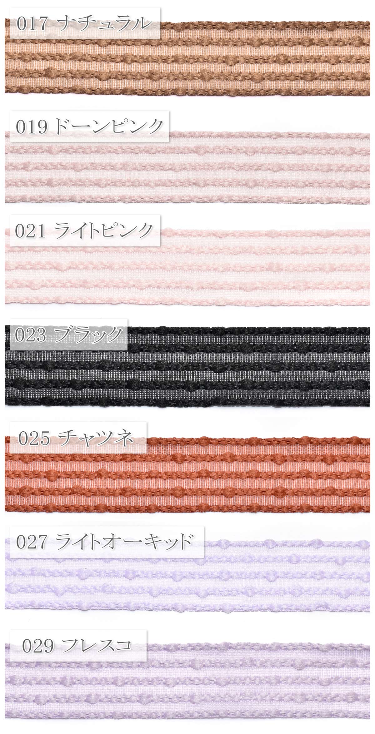 ポップコーンリボン幅25mm1m単位切り売り