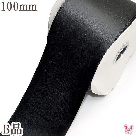 B品100mmサテンリボン3m