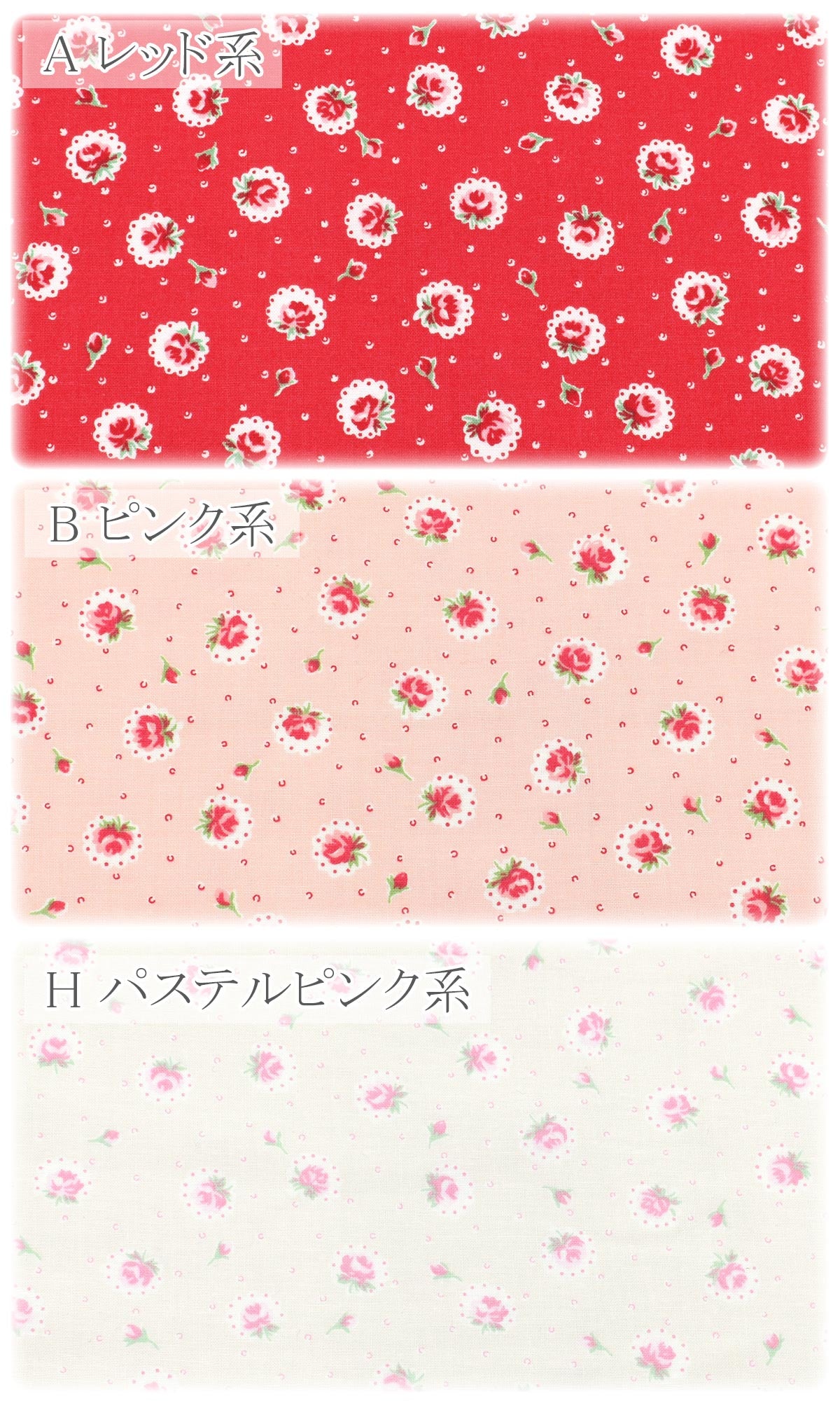 ミニばらとつぼみシーチング生地HM10644双日(30cm以上10cm単位切り売り)