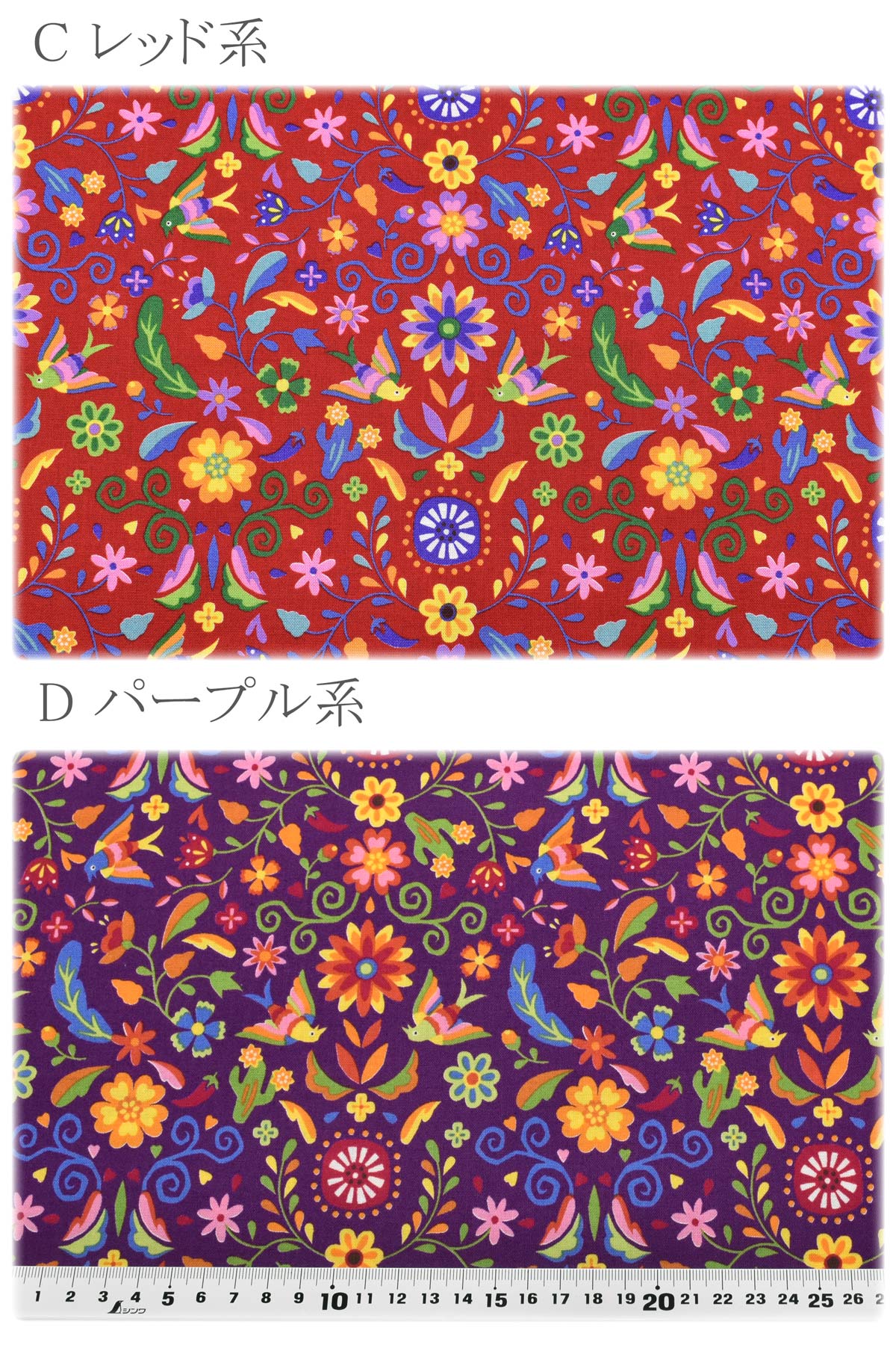 メキシコ刺繍風の鳥と植物シーチング生地NN2319-11コスモ(30cm以上10cm単位切り売り)