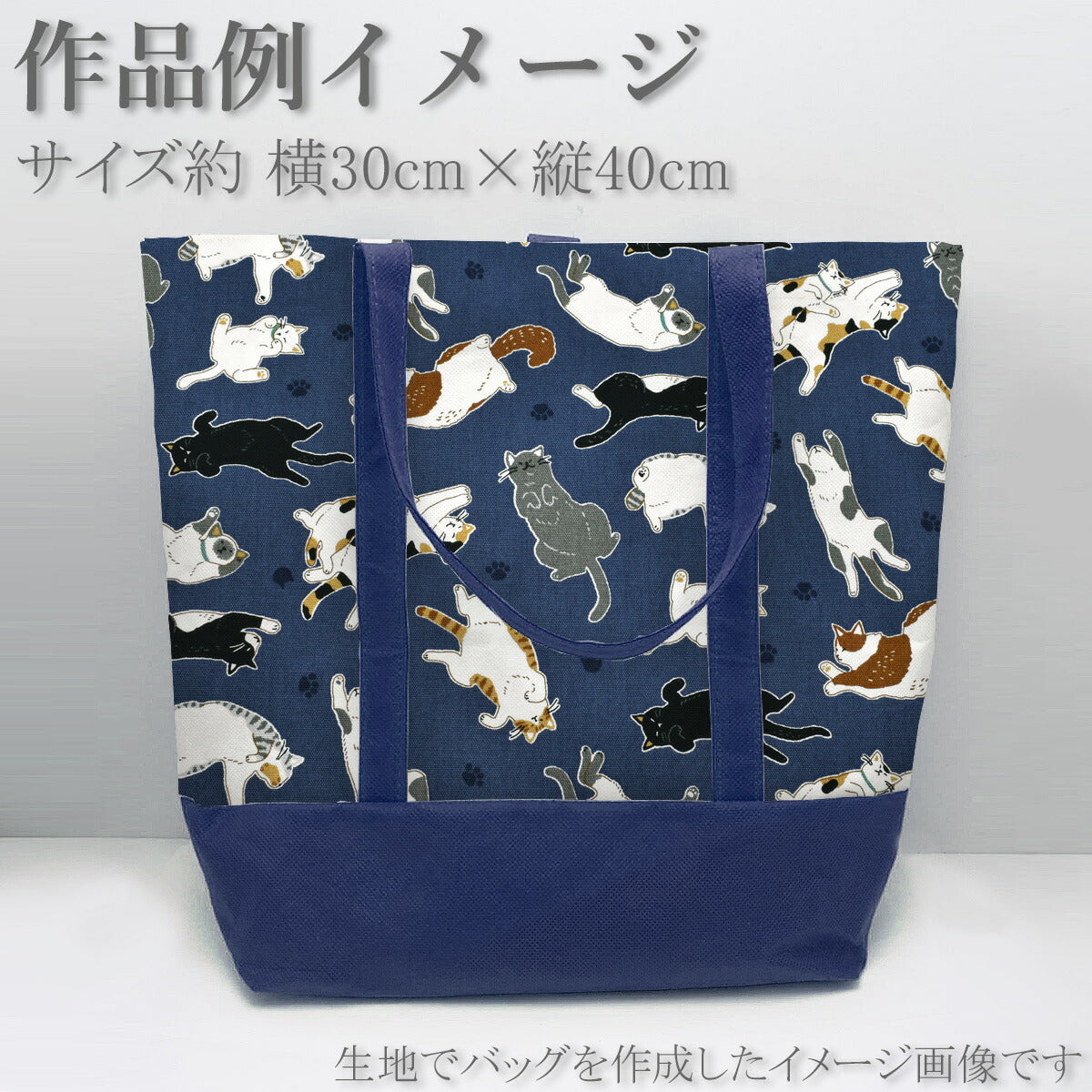 へそ天にゃんこオックス生地AP52903-2コスモ(30cm以上10cm単位切り売り)「在庫限り」
