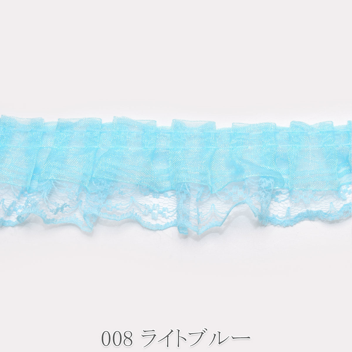 レースとオーガンジーのフリルリボン　幅45mm　1m単位　切り売り　(2m以上)