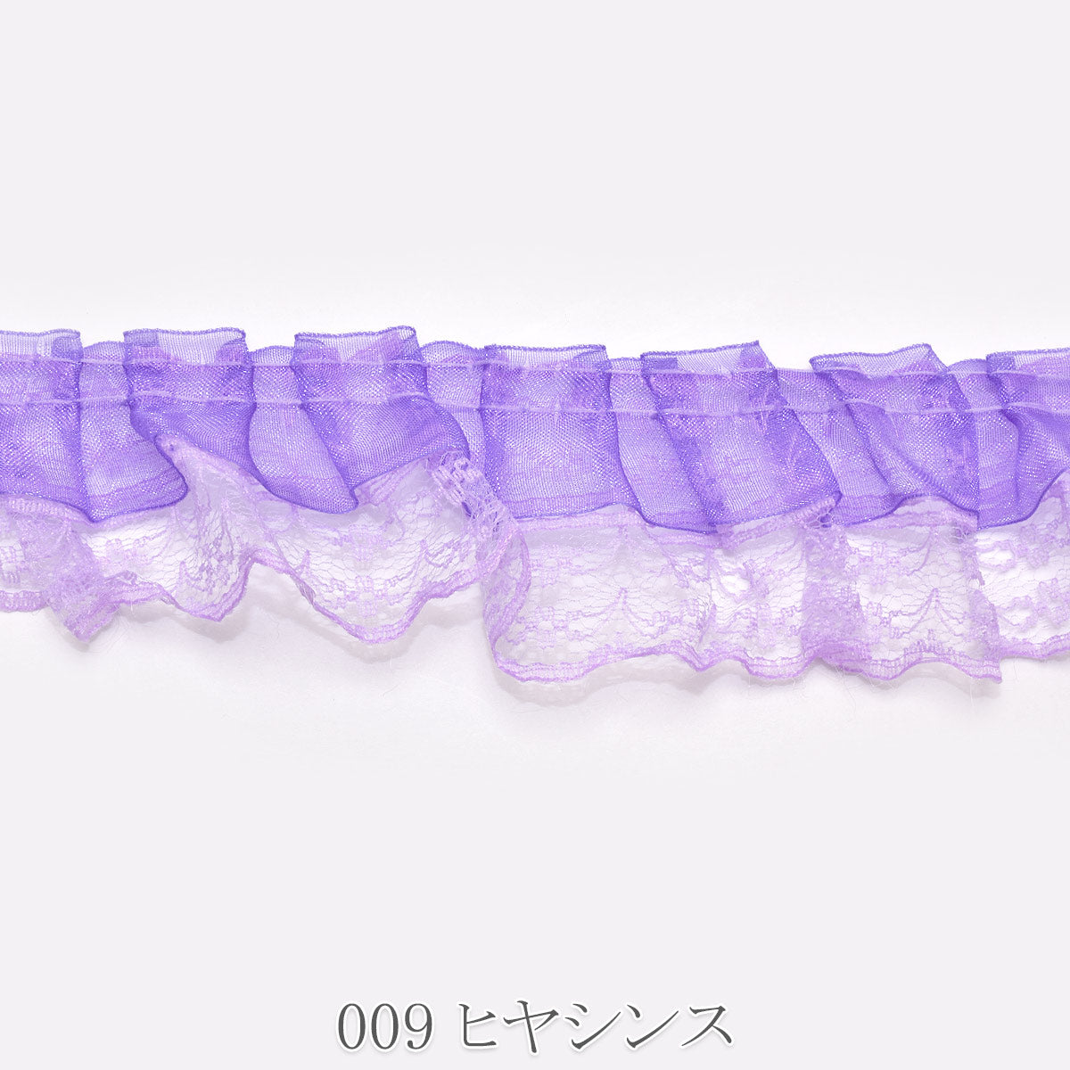 レースとオーガンジーのフリルリボン　幅45mm　1m単位　切り売り　(2m以上)
