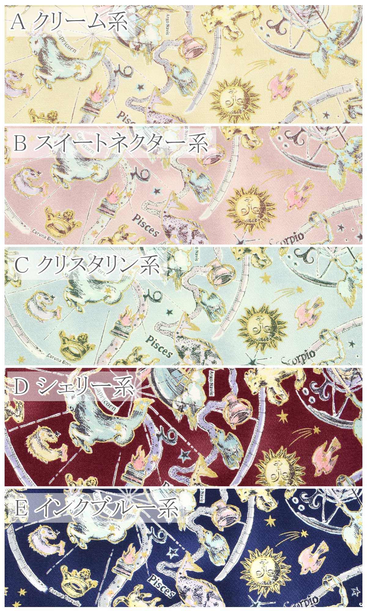 トワイライトムーン星座シーチング生地NN2321-11コスモ(30cm以上10cm単位切り売り)☆