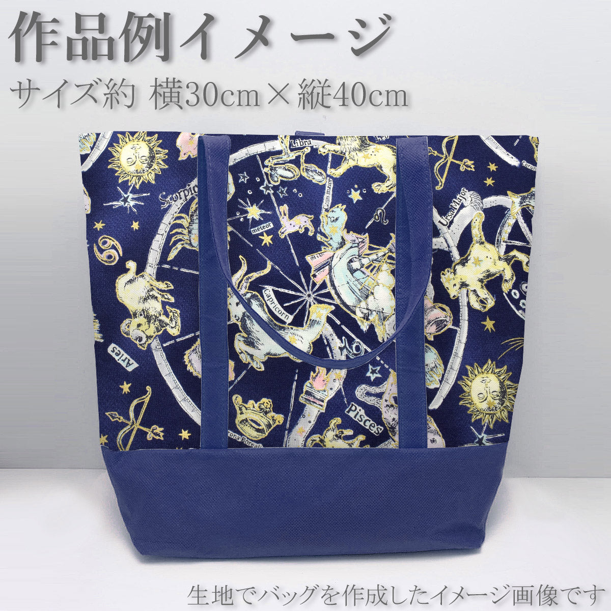 トワイライトムーン星座シーチング生地NN2321-11コスモ(30cm以上10cm単位切り売り)☆
