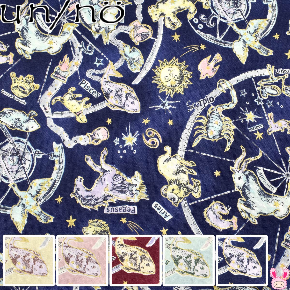 トワイライトムーン星座シーチング生地NN2321-11コスモ(30cm以上10cm単位切り売り)☆