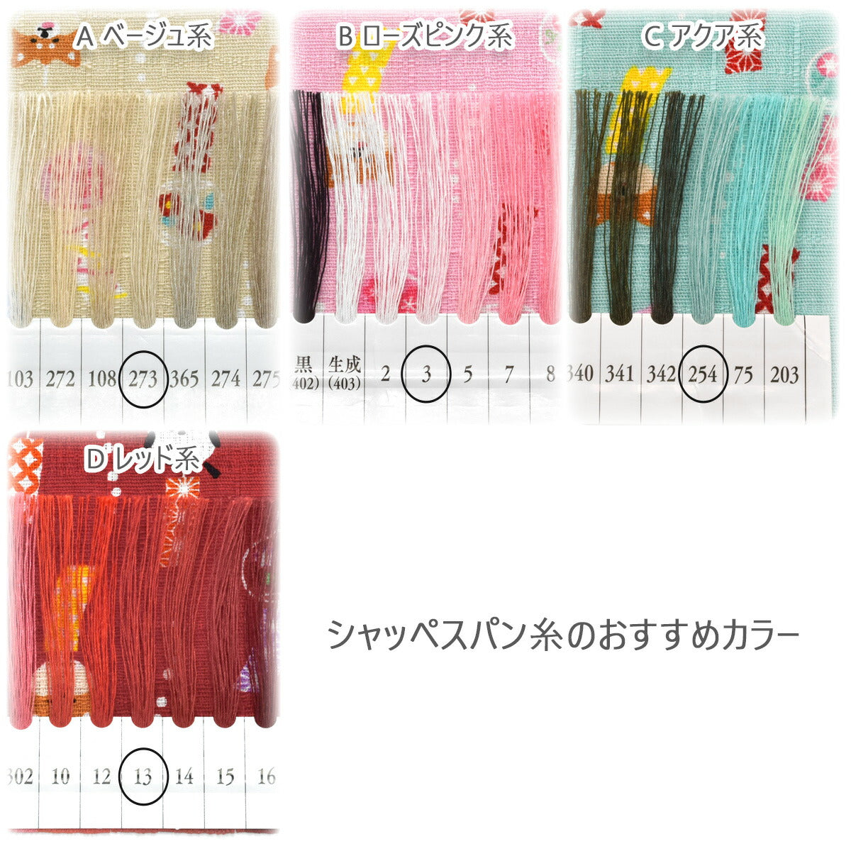 かわいい和風なアニマル風鈴ドビー生地AP52106-1コスモ(30cm以上10cm単位切り売り)