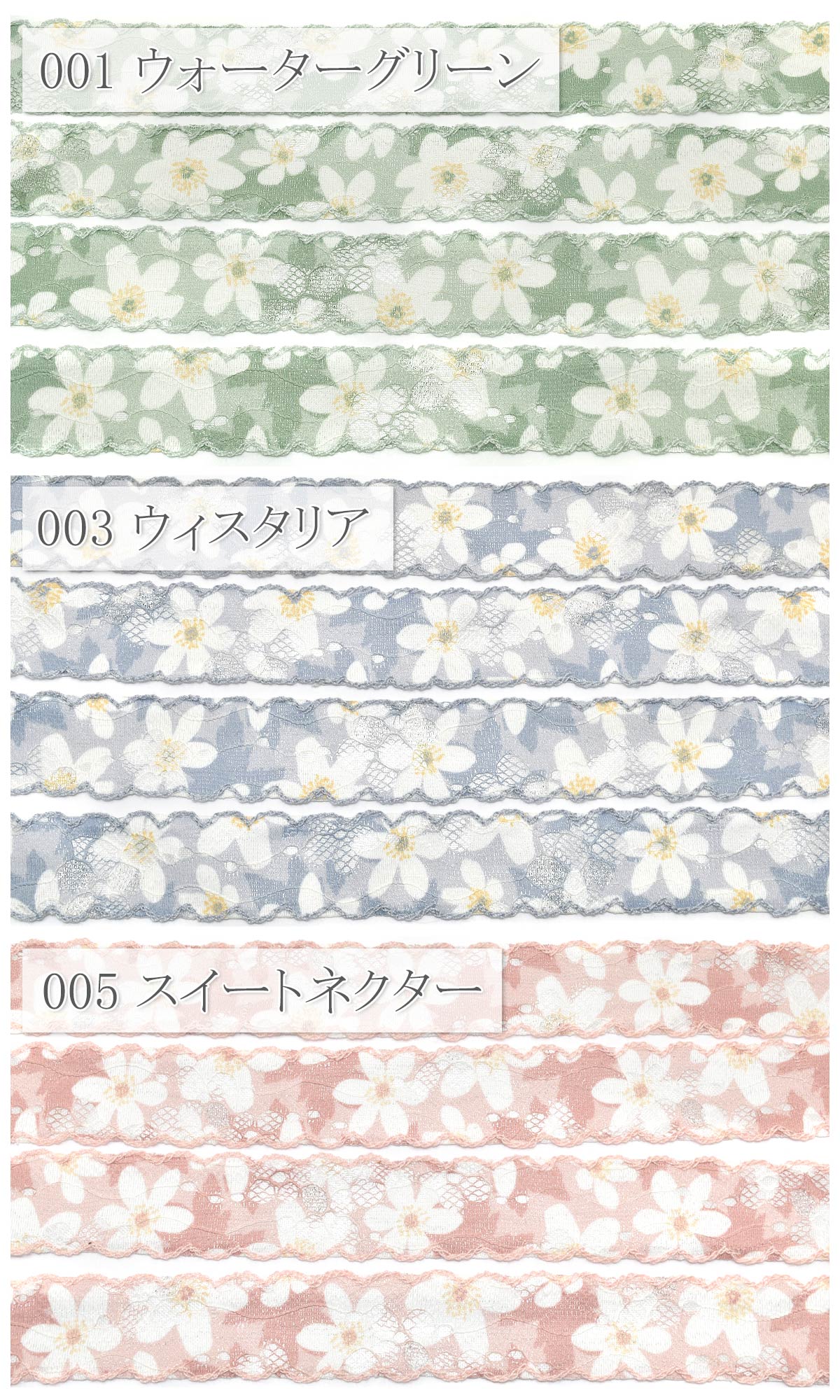 スカラップ仕上げのエレガンスダブル花柄リボン幅25mm1m単位切り売り