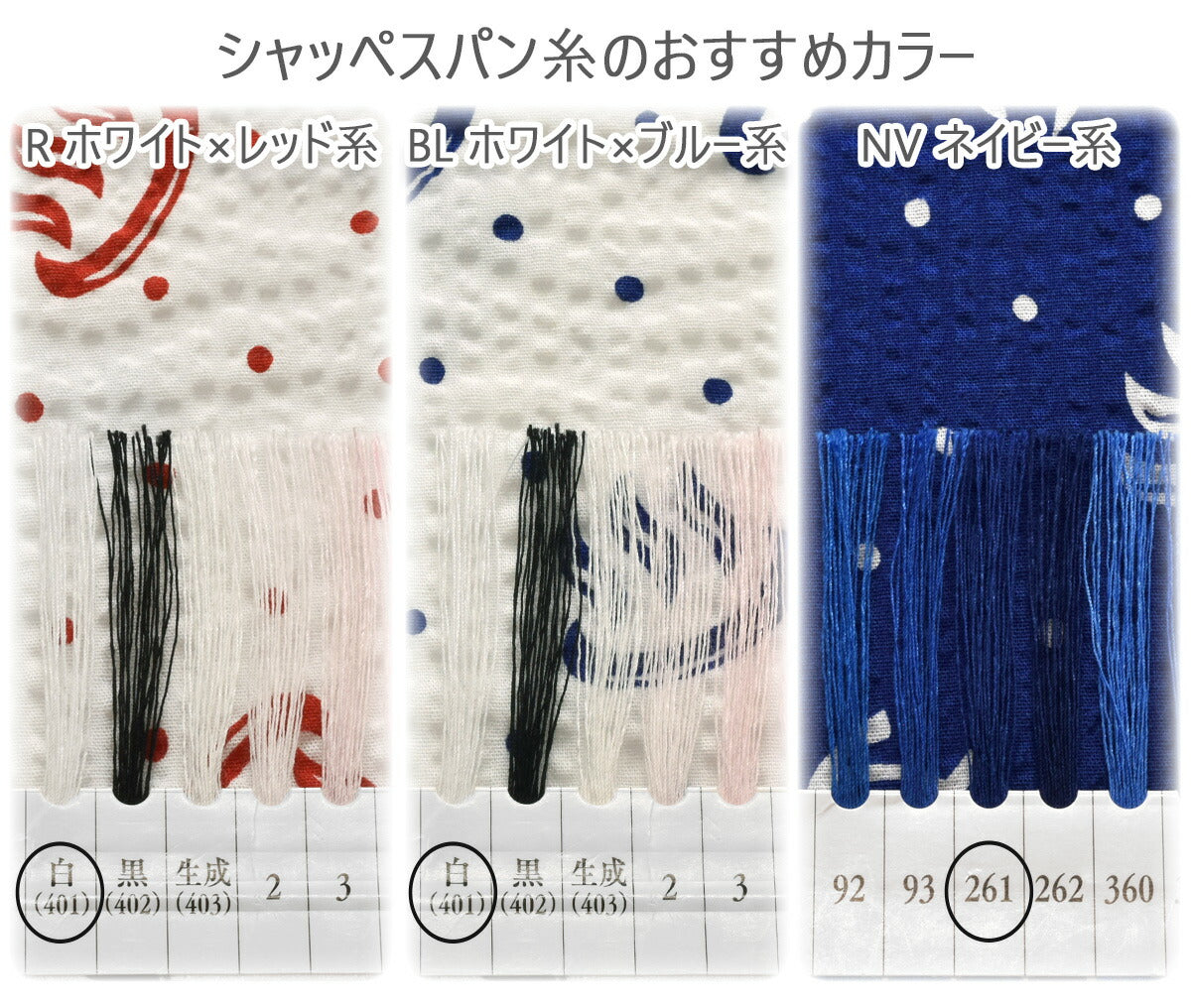 銭湯リップル生地MOWR-43清原(30cm以上10cm単位切り売り)