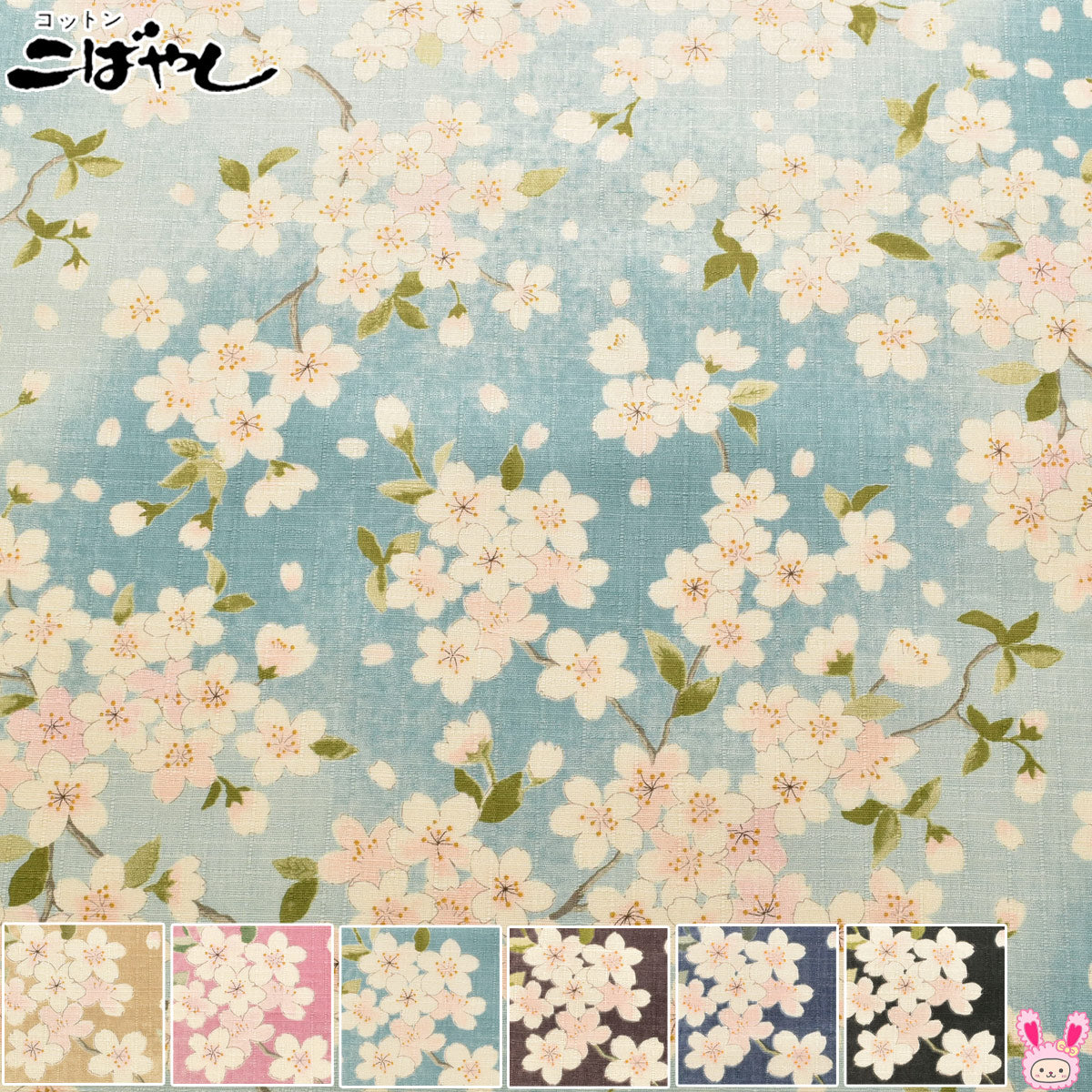 花霞さくらサザンクロス生地KTS7148コットンこばやし(30cm以上10cm単位切り売り)
