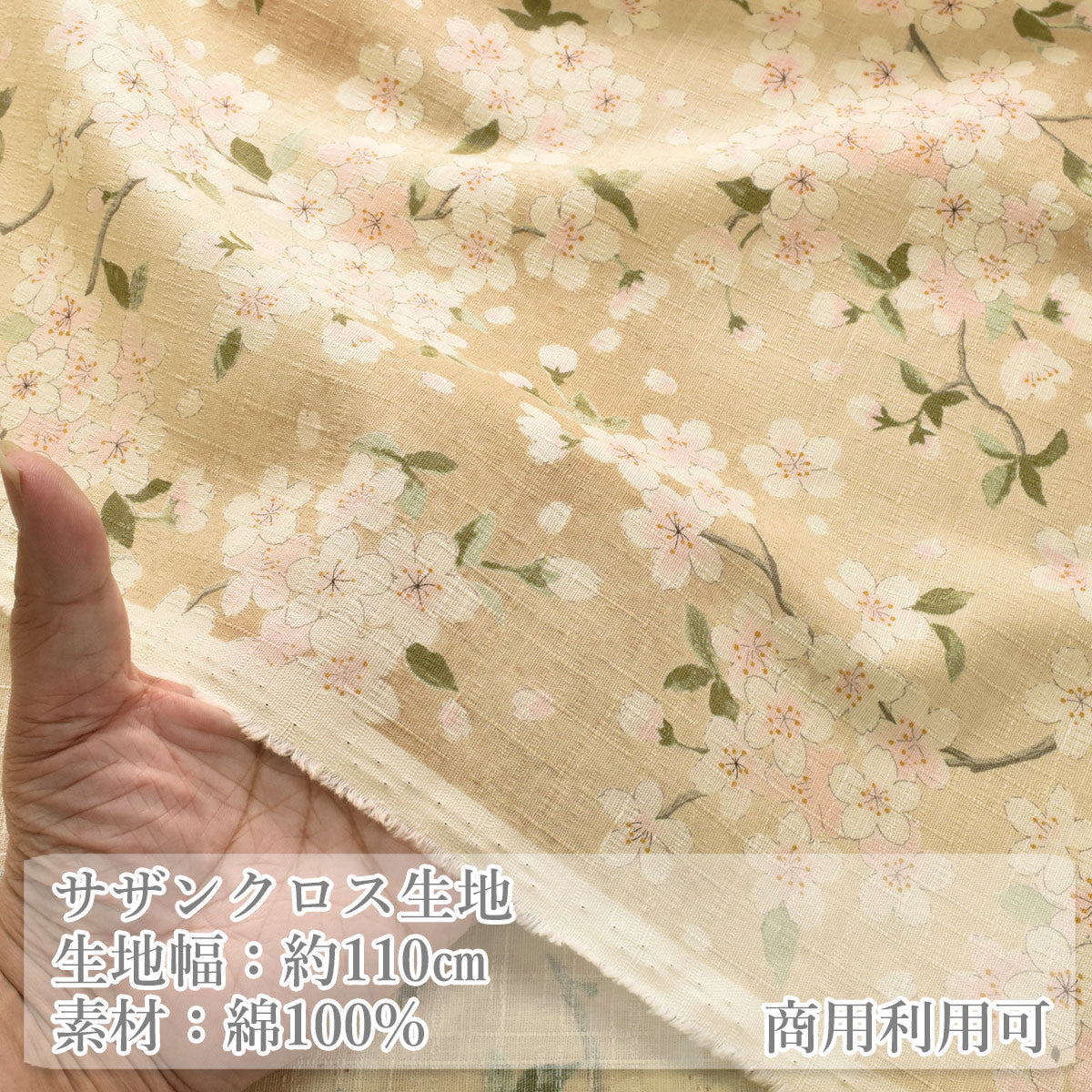 花霞さくらサザンクロス生地KTS7148コットンこばやし(30cm以上10cm単位切り売り)