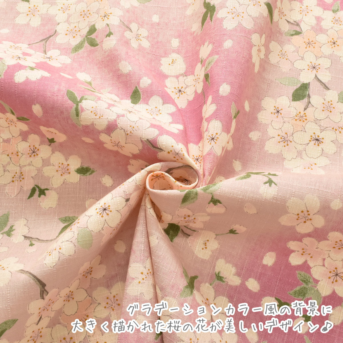 花霞さくらサザンクロス生地KTS7148コットンこばやし(30cm以上10cm単位切り売り)