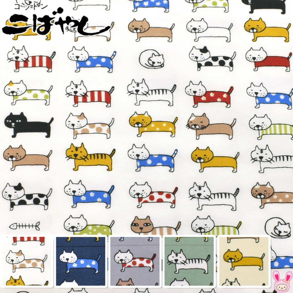 整列猫ナイロンタスラン生地KTS7084コットンこばやし(30cm以上10cm単位切り売り)