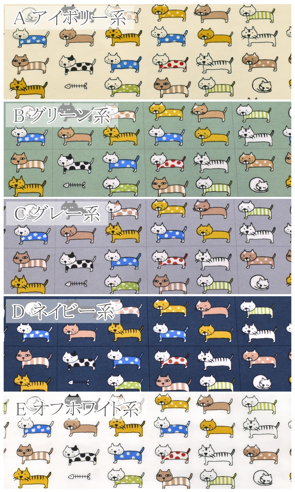 整列猫ナイロンタスラン生地KTS7084コットンこばやし(30cm以上10cm単位切り売り)
