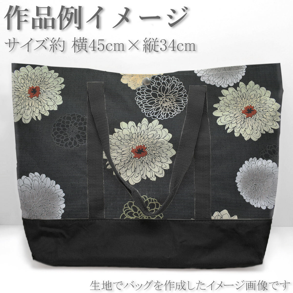 菊花文様サザンクロス生地KTS7097コットンこばやし(30cm以上10cm単位切り売り)