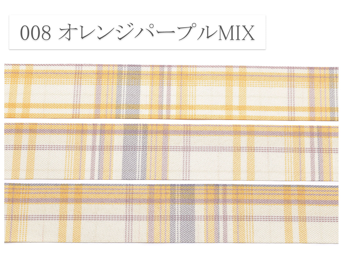 パステルくすみカラーのチェックリボン幅40mm1m単位切り売り(2m以上)