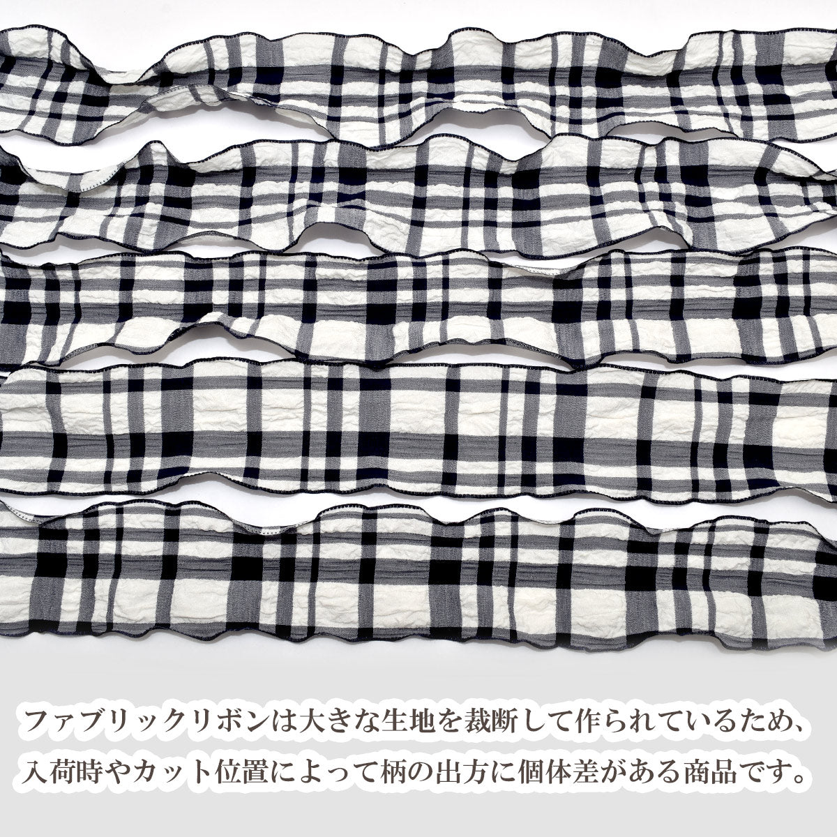 ひらひらチェックのシフォンリボン幅40mm1m単位切り売り