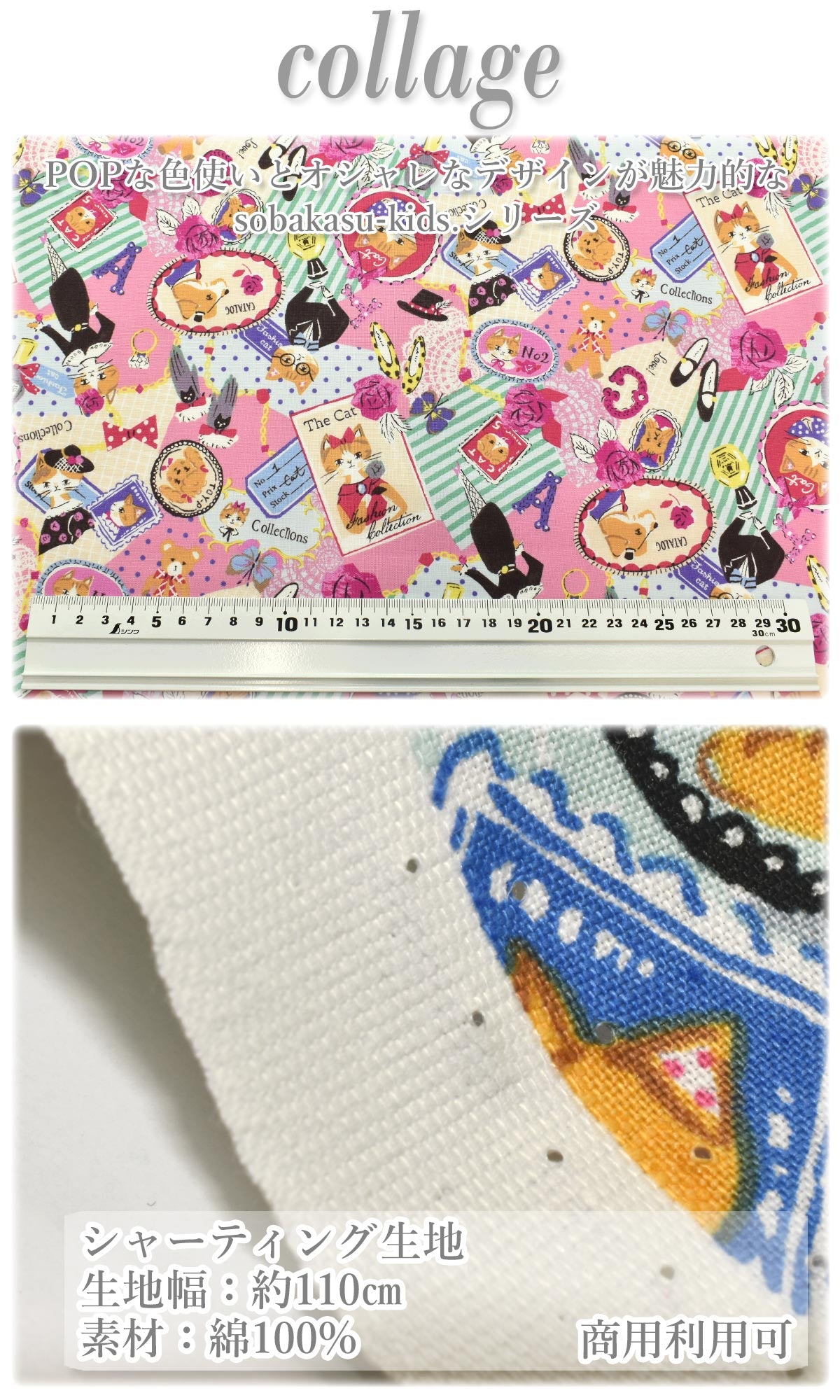 YUWA有輪商店コラージュシャーティング生地SK829919(30cm以上10cm単位切り売り)