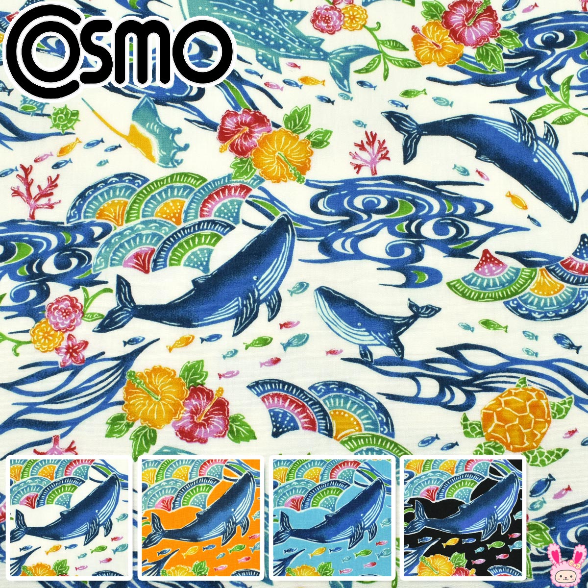 琉球くじらブロード生地AP52109-2コスモ(30cm以上10cm単位切り売り)