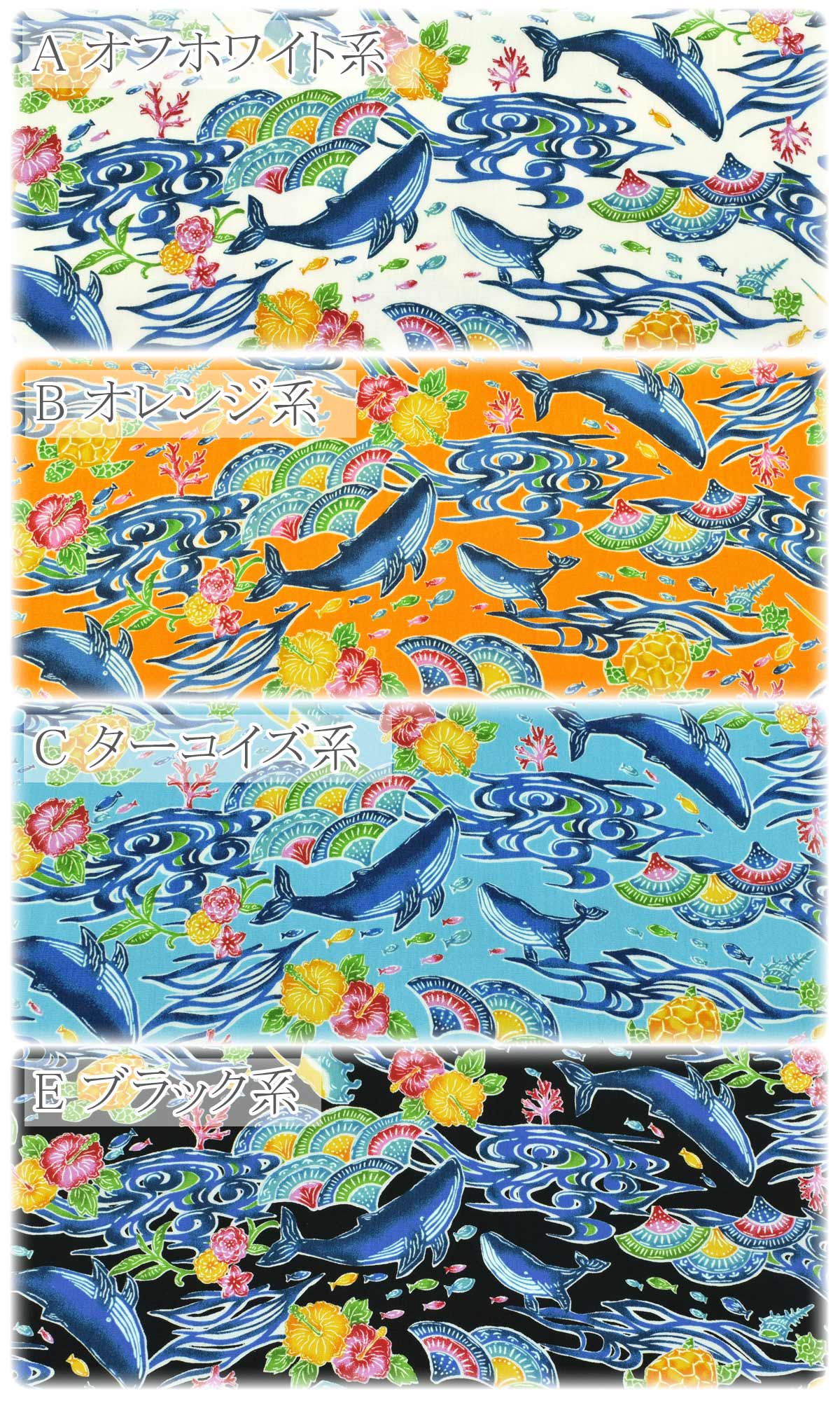 琉球くじらブロード生地AP52109-2コスモ(30cm以上10cm単位切り売り)