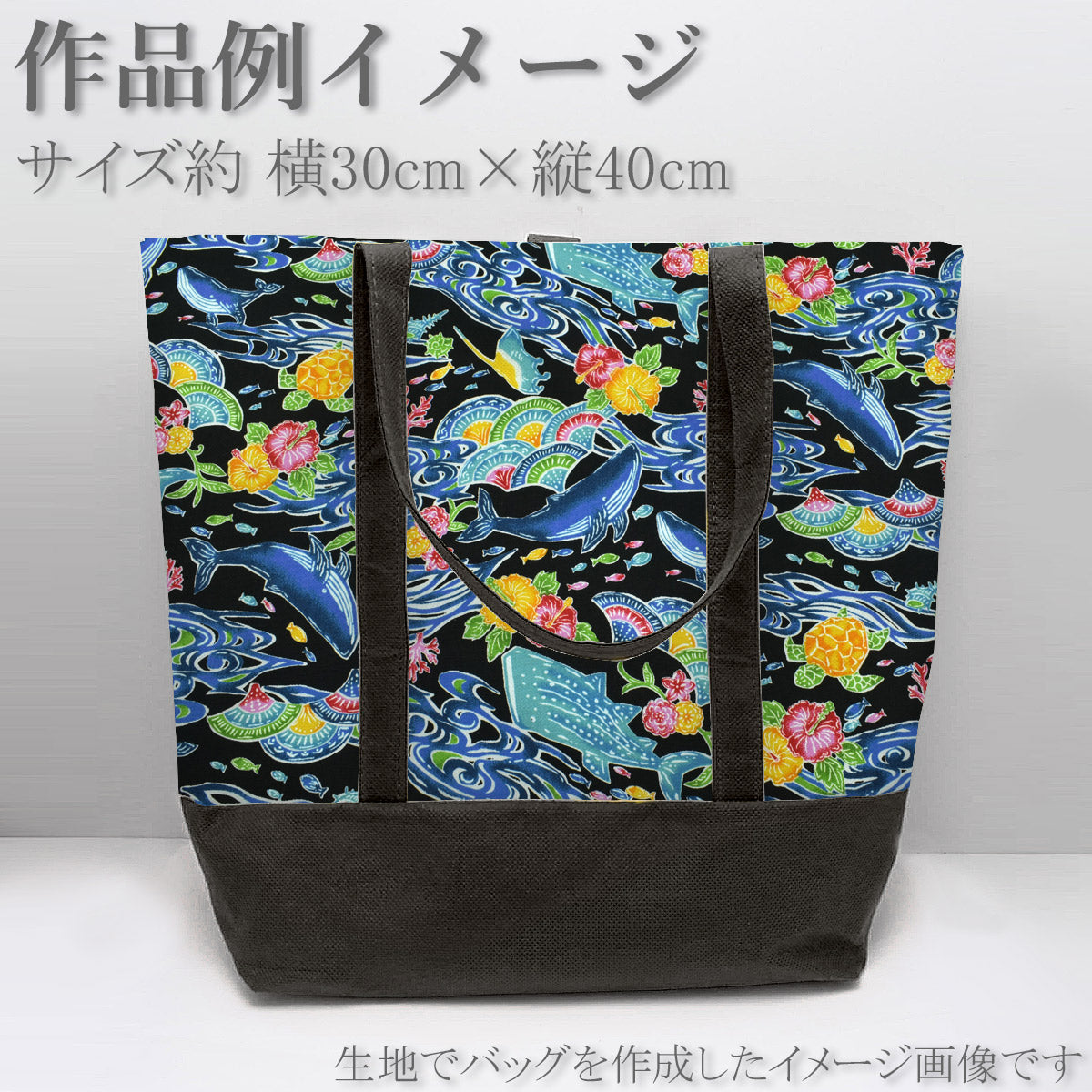 琉球くじらブロード生地AP52109-2コスモ(30cm以上10cm単位切り売り)