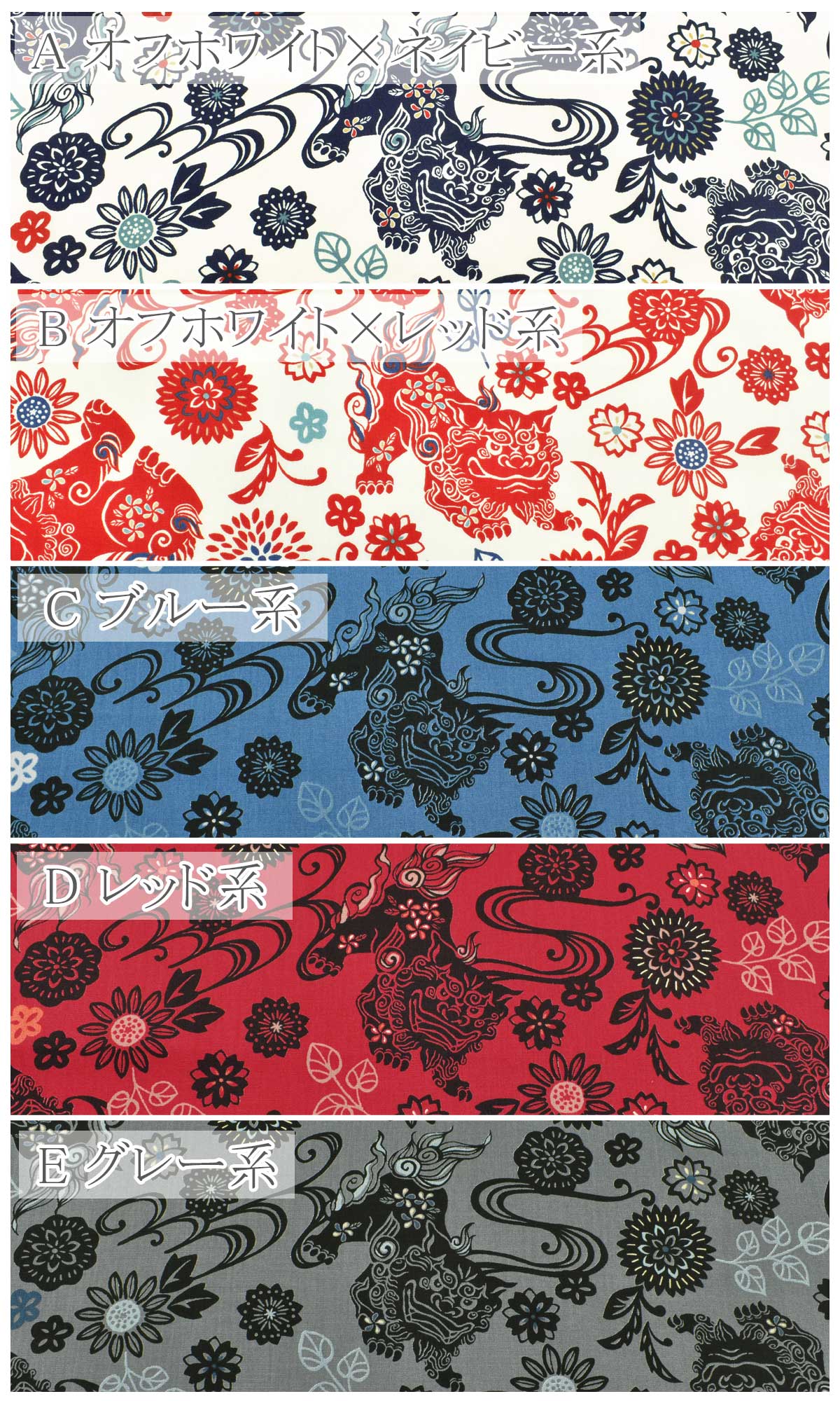 琉球柄シーサーブロード生地AP52109-3コスモ(30cm以上10cm単位切り売り)☆